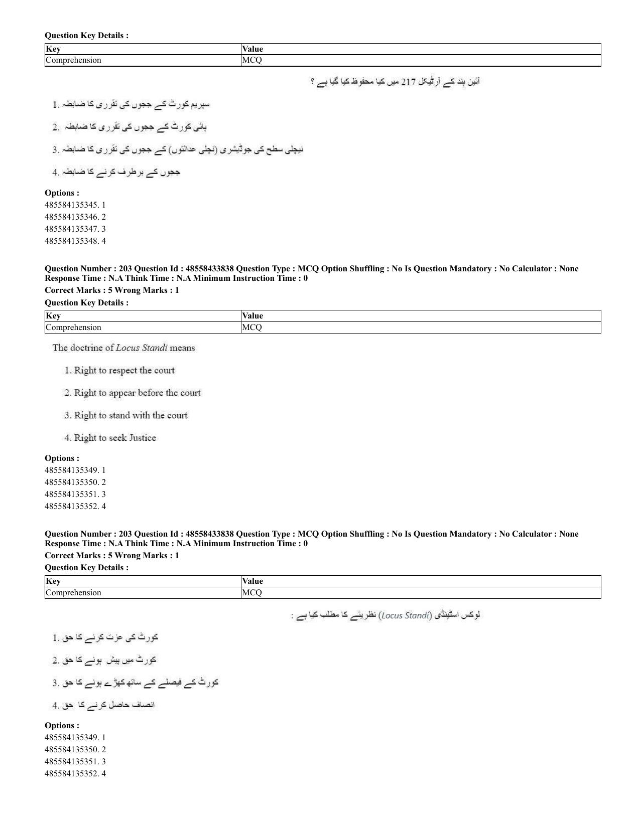 CUET 2023 English Urdu Shift 1 Question Papers - 18 June 2023 - Page 130