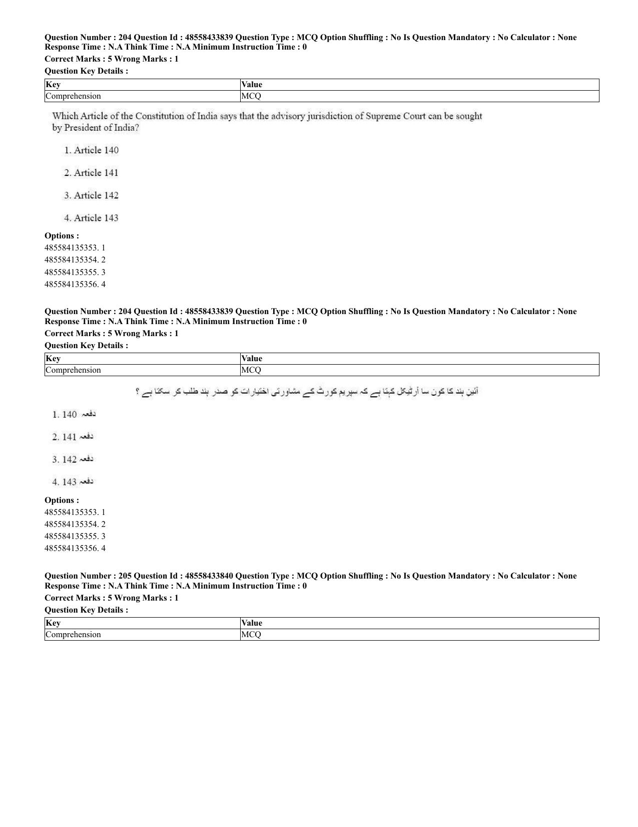 CUET 2023 English Urdu Shift 1 Question Papers - 18 June 2023 - Page 131