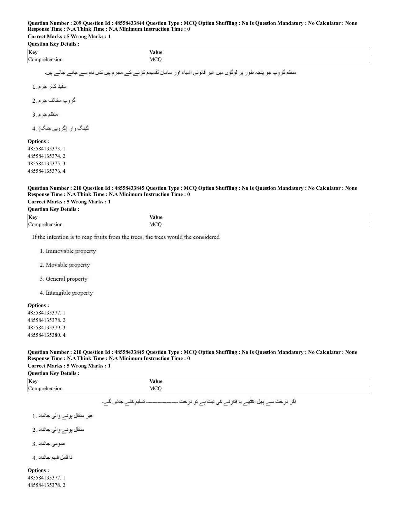 CUET 2023 English Urdu Shift 1 Question Papers - 18 June 2023 - Page 136