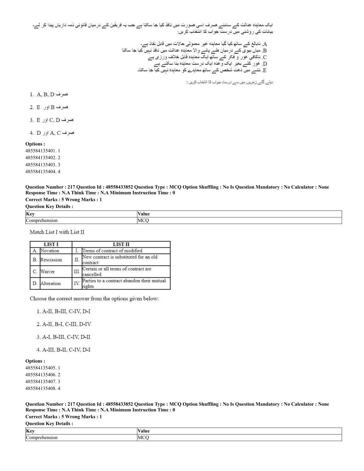CUET 2023 English Urdu Shift 1 Question Papers - 18 June 2023 - Page 142