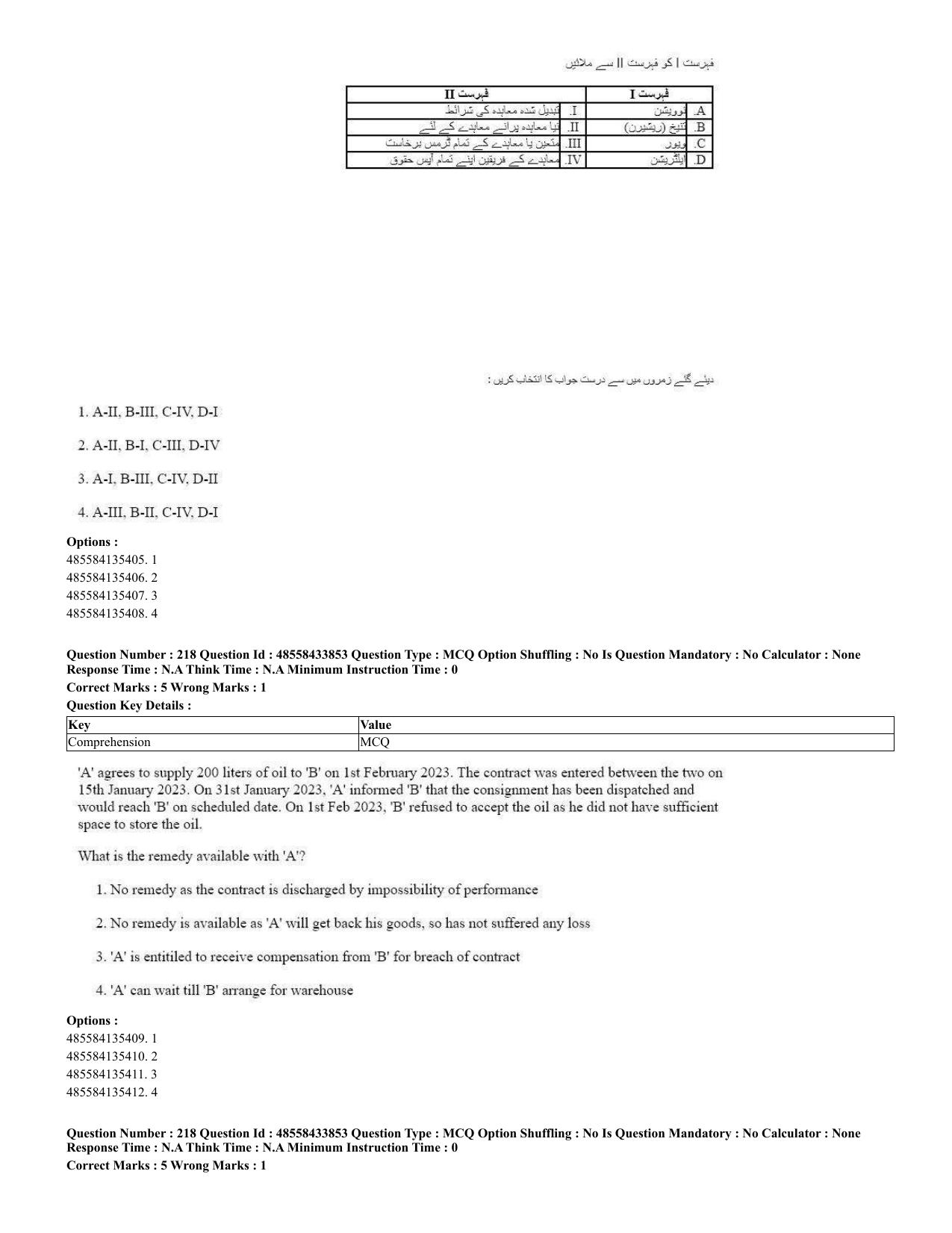 CUET 2023 English Urdu Shift 1 Question Papers - 18 June 2023 - Page 143