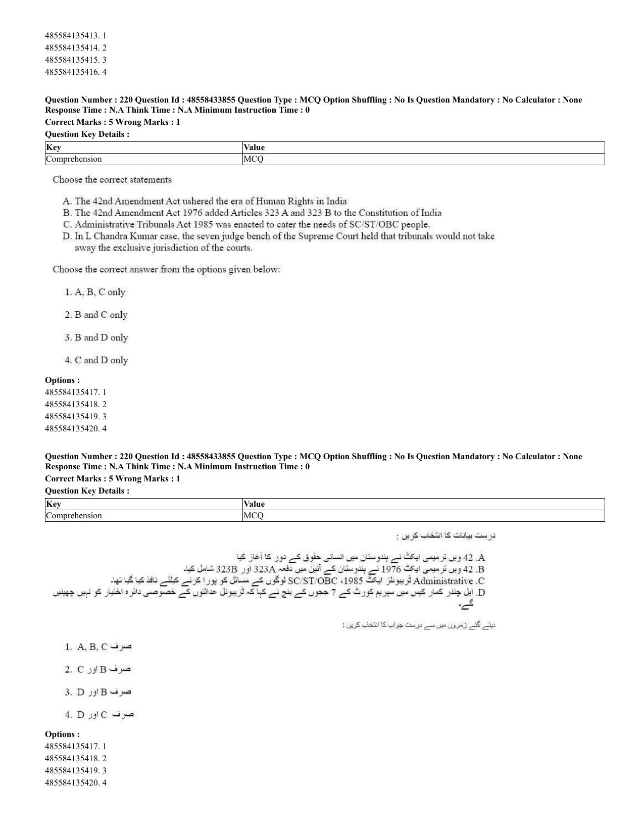 CUET 2023 English Urdu Shift 1 Question Papers - 18 June 2023 - Page 145