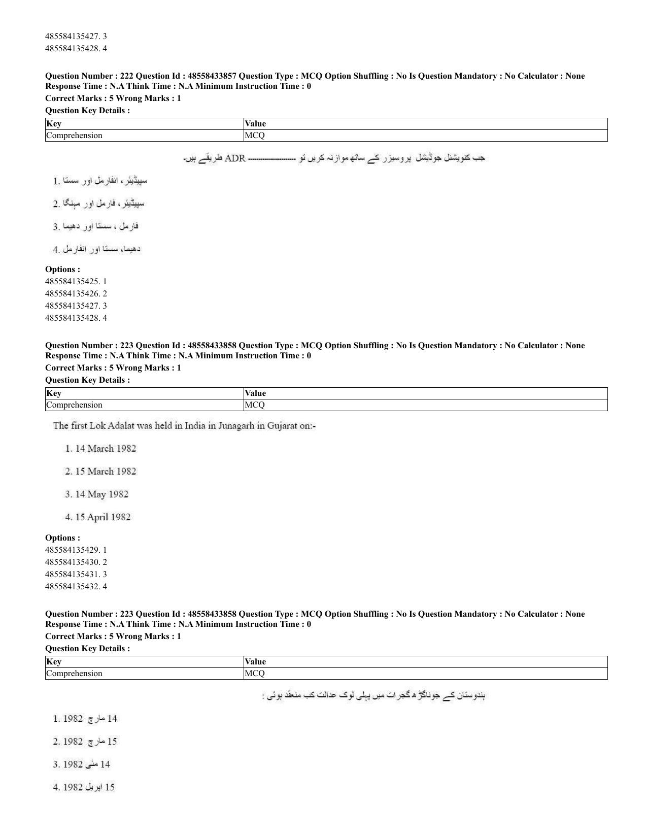 CUET 2023 English Urdu Shift 1 Question Papers - 18 June 2023 - Page 147