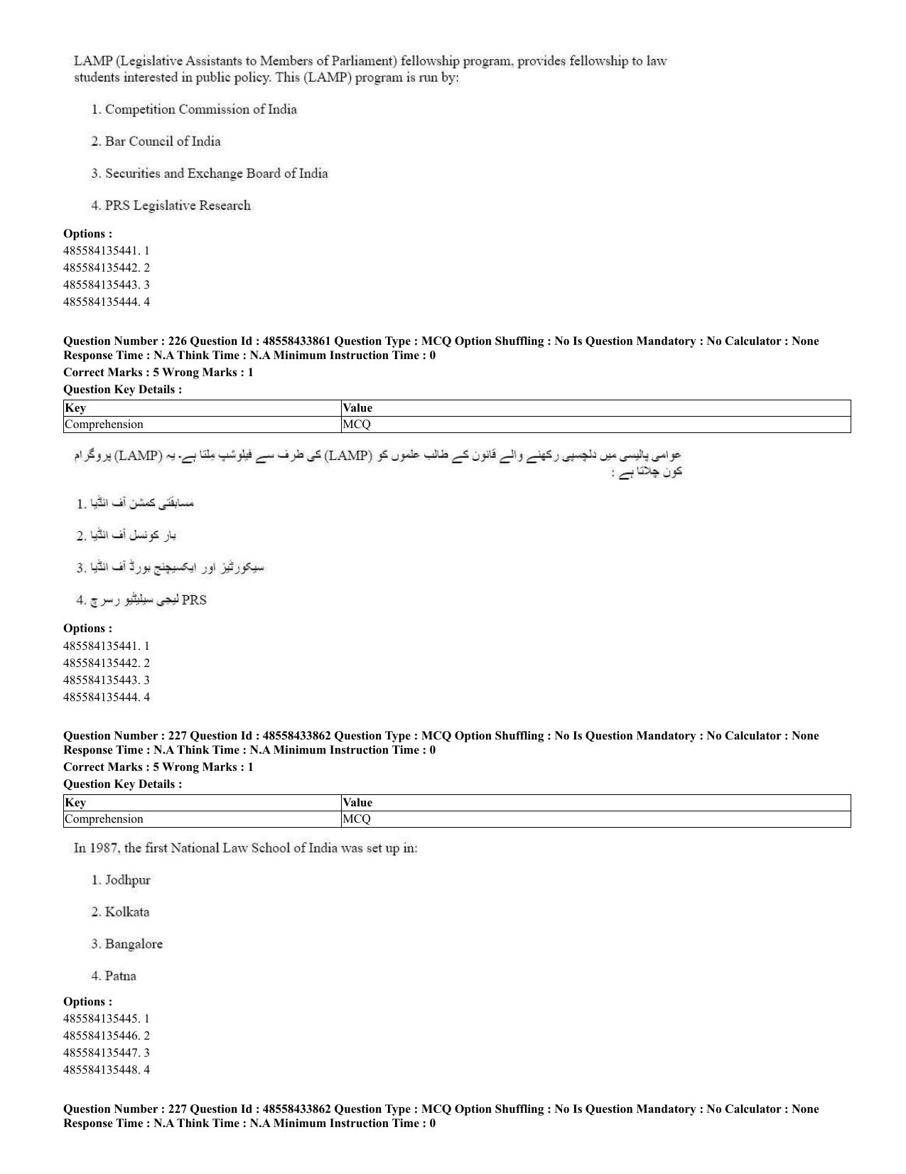 CUET 2023 English Urdu Shift 1 Question Papers - 18 June 2023 - Page 150