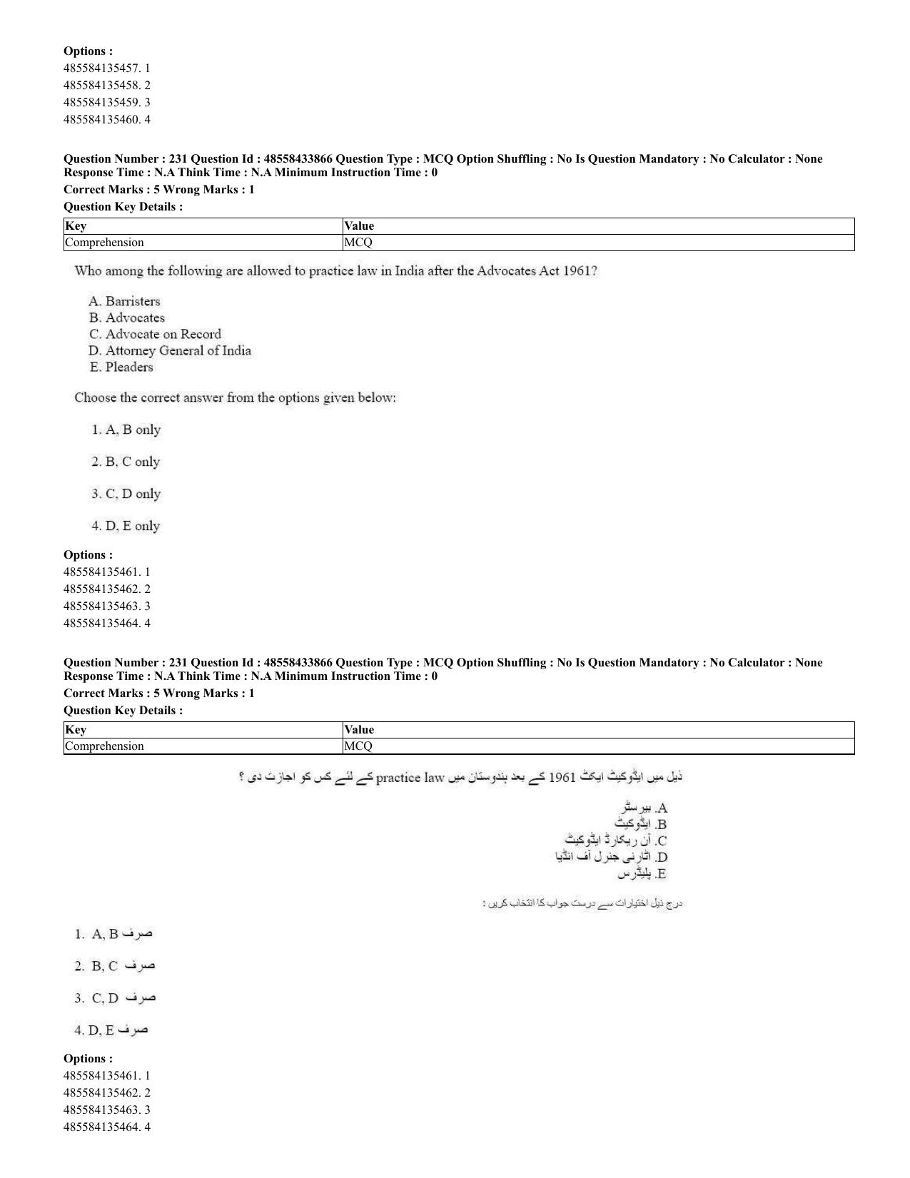 CUET 2023 English Urdu Shift 1 Question Papers - 18 June 2023 - Page 154