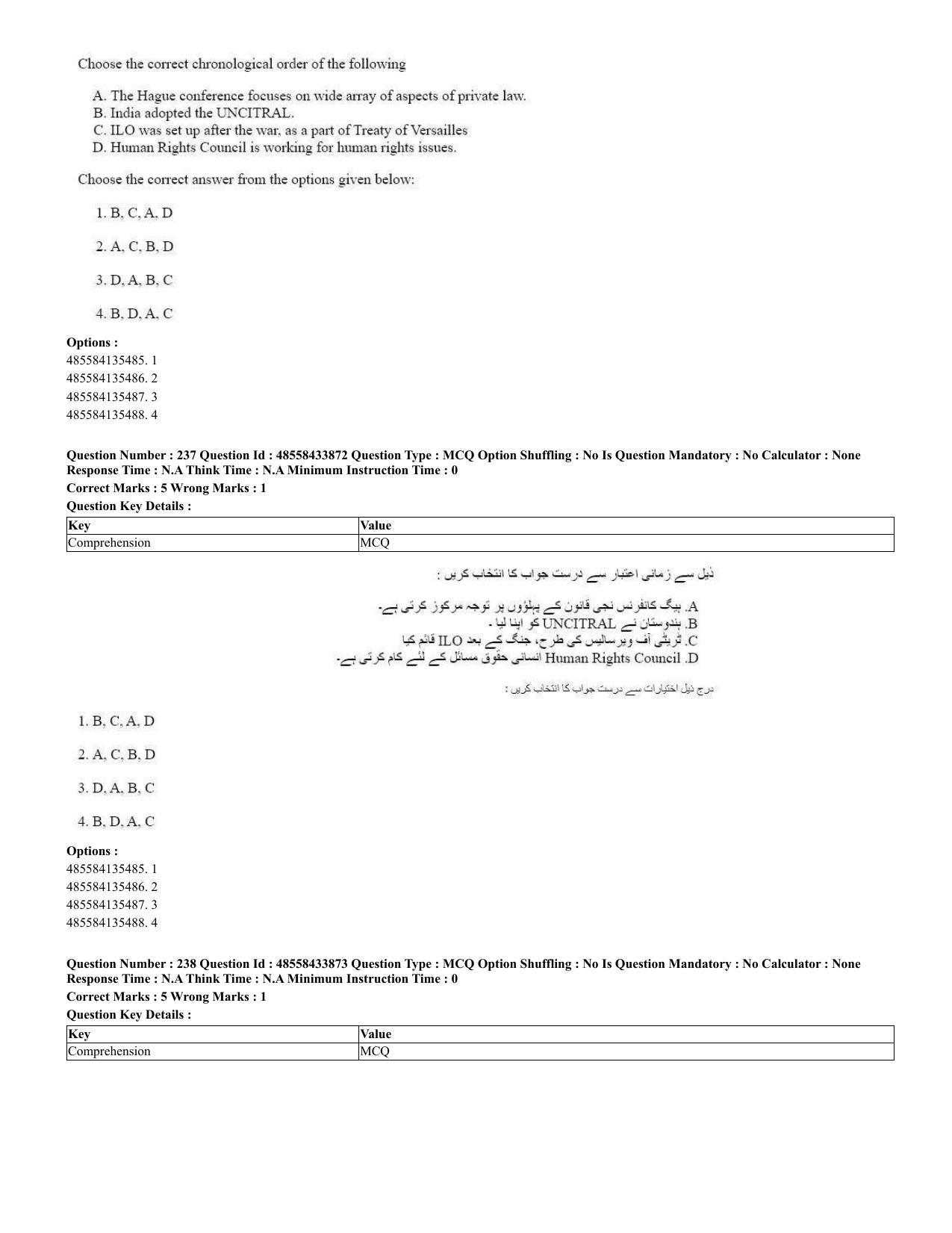 CUET 2023 English Urdu Shift 1 Question Papers - 18 June 2023 - Page 160