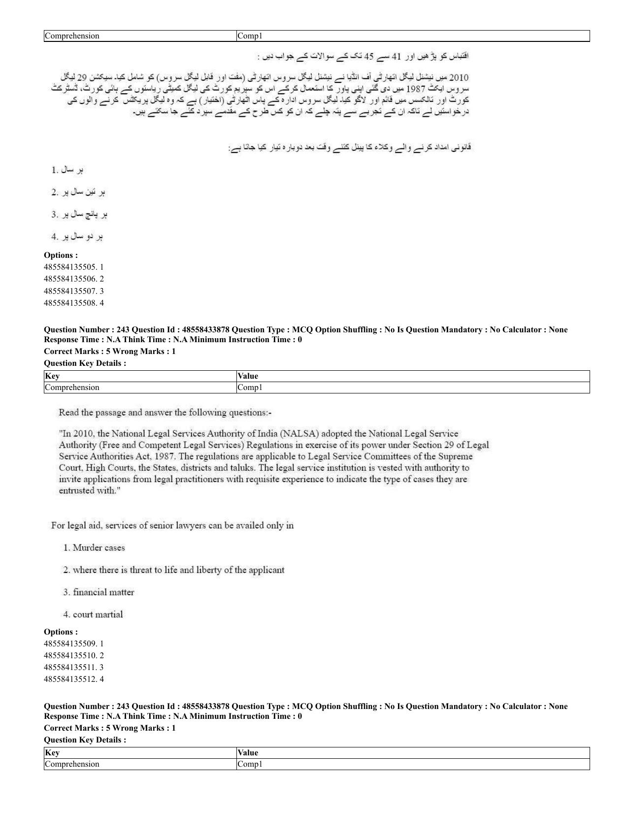 CUET 2023 English Urdu Shift 1 Question Papers - 18 June 2023 - Page 165