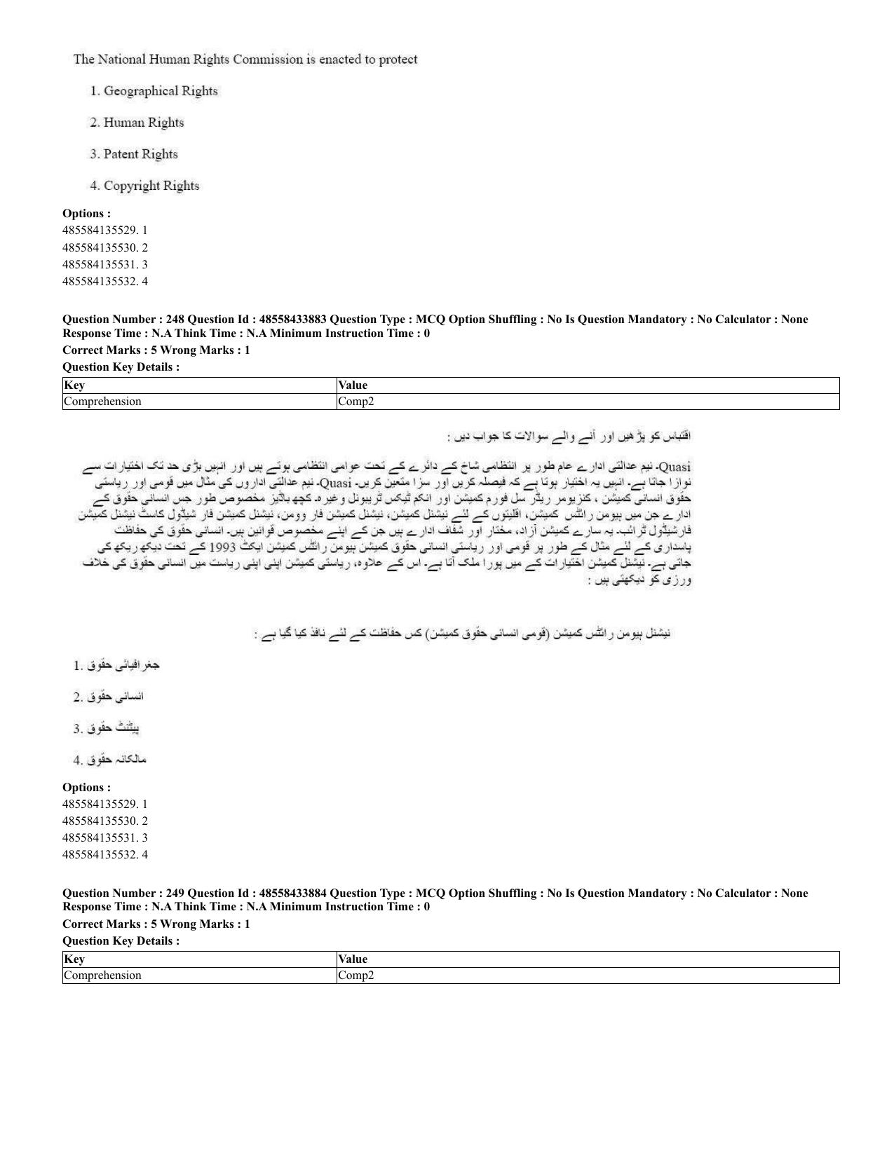 CUET 2023 English Urdu Shift 1 Question Papers - 18 June 2023 - Page 171