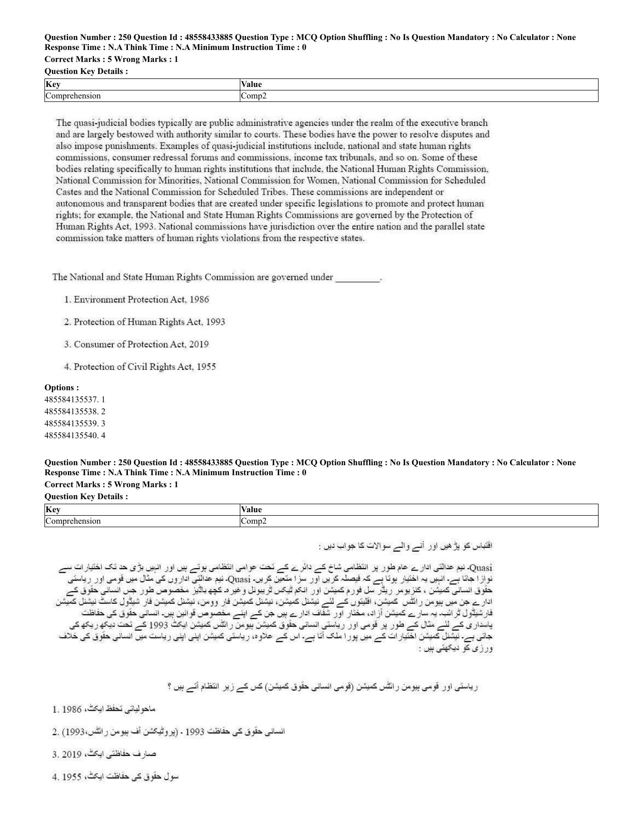 CUET 2023 English Urdu Shift 1 Question Papers - 18 June 2023 - Page 173