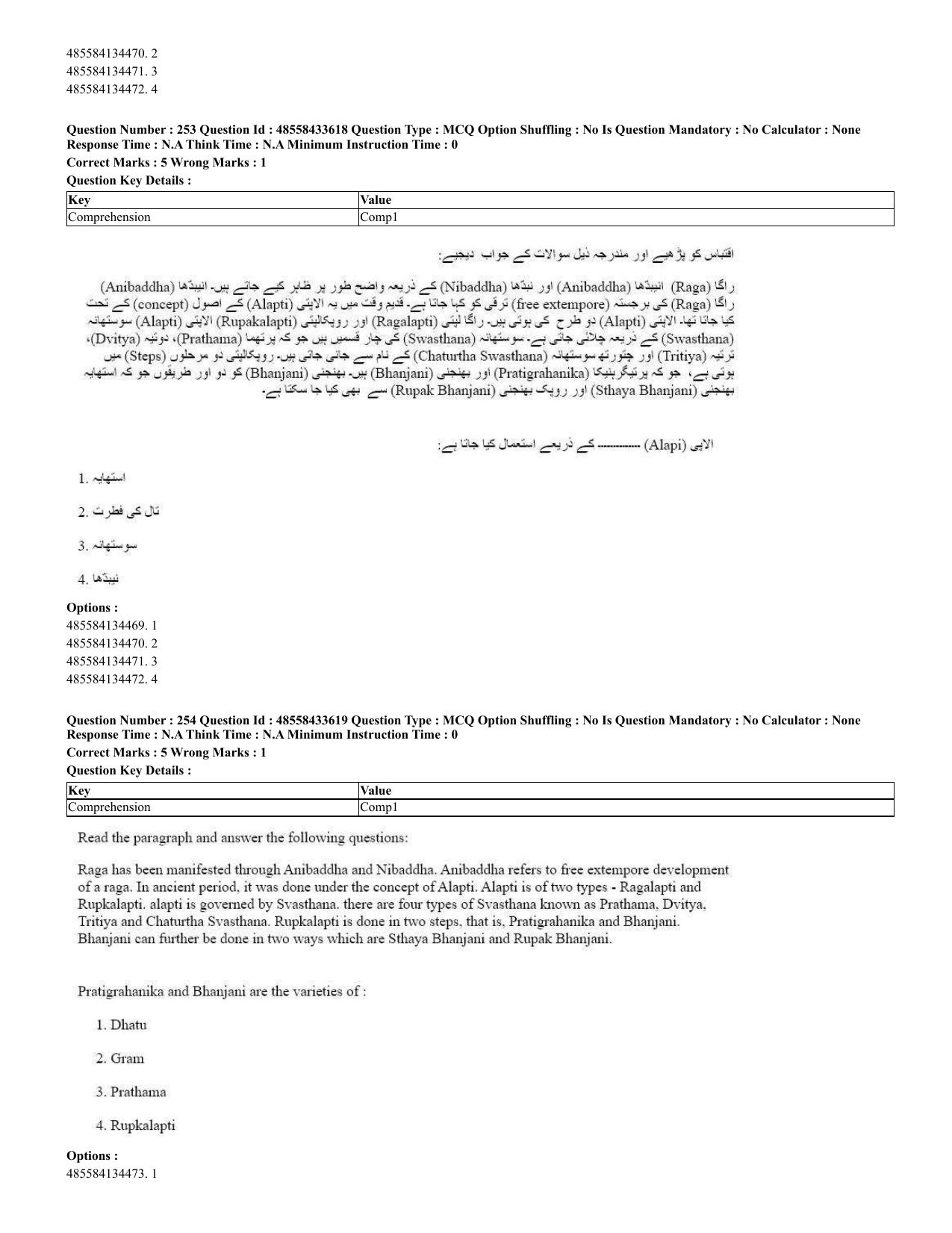 CUET 2023 English Urdu Shift 1 Question Papers - 18 June 2023 - Page 177