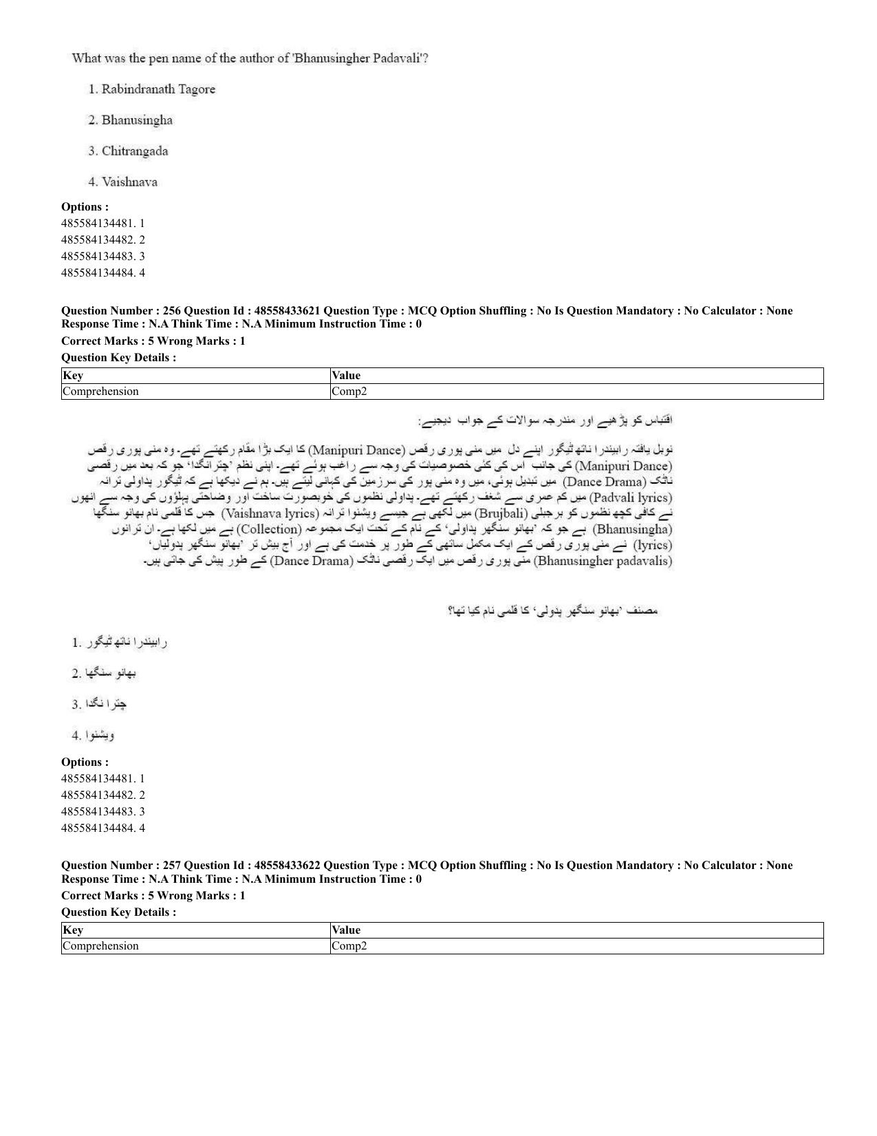 CUET 2023 English Urdu Shift 1 Question Papers - 18 June 2023 - Page 180
