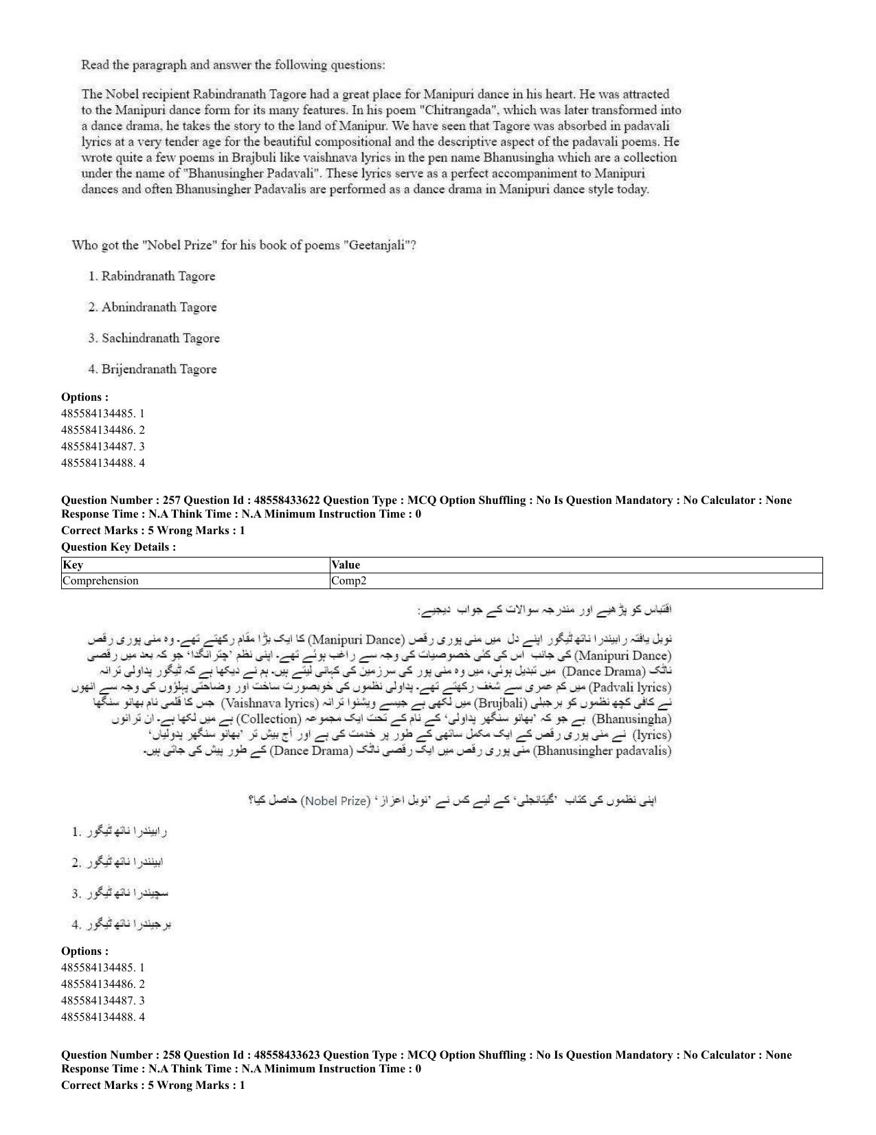 CUET 2023 English Urdu Shift 1 Question Papers - 18 June 2023 - Page 181