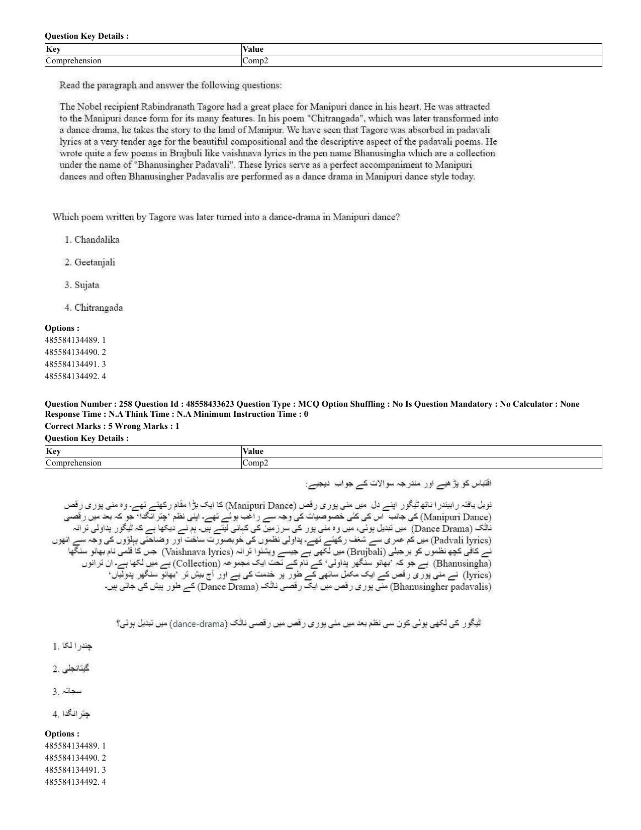 CUET 2023 English Urdu Shift 1 Question Papers - 18 June 2023 - Page 182