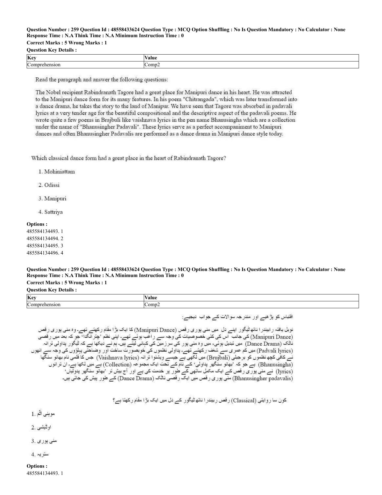 CUET 2023 English Urdu Shift 1 Question Papers - 18 June 2023 - Page 183