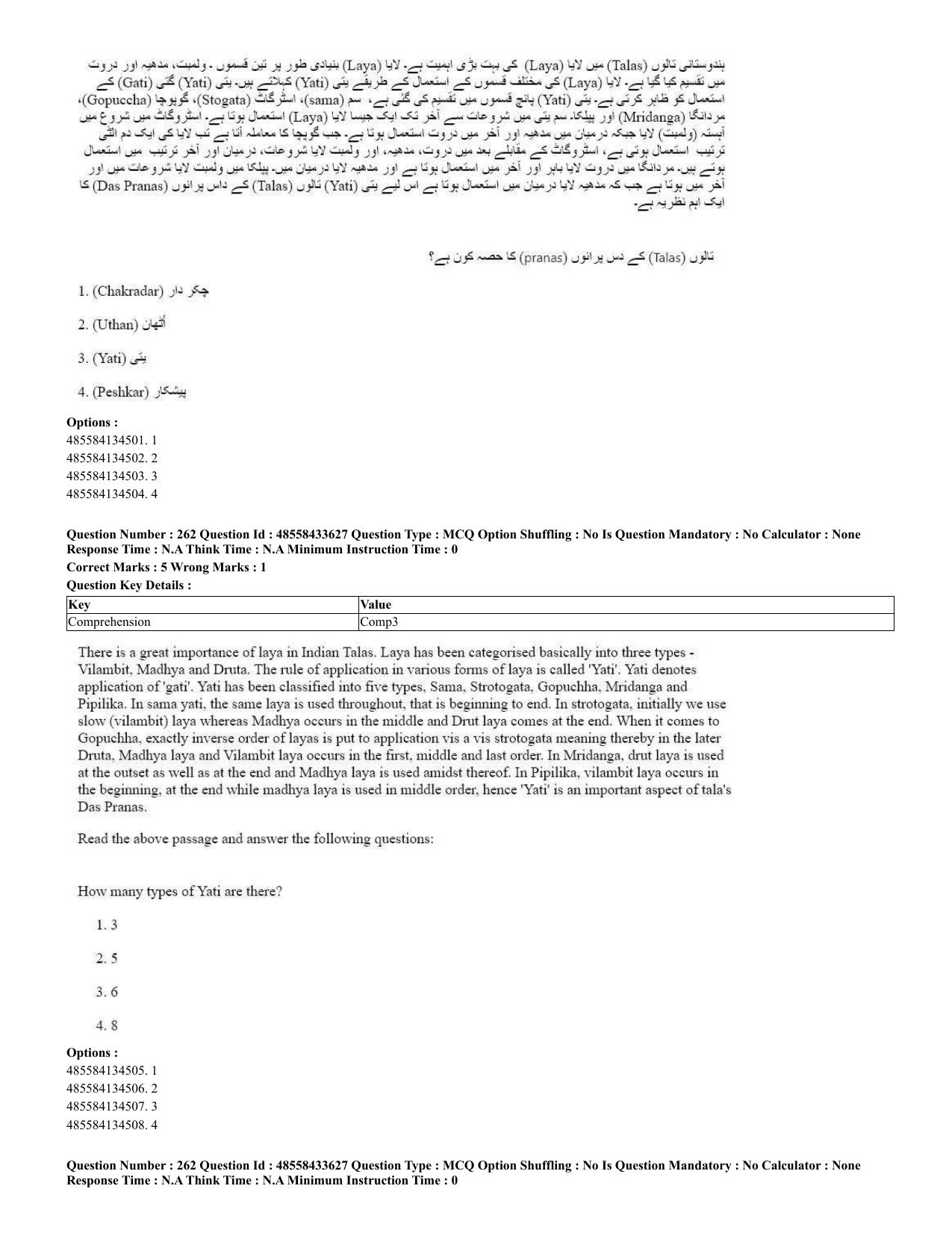 CUET 2023 English Urdu Shift 1 Question Papers - 18 June 2023 - Page 186