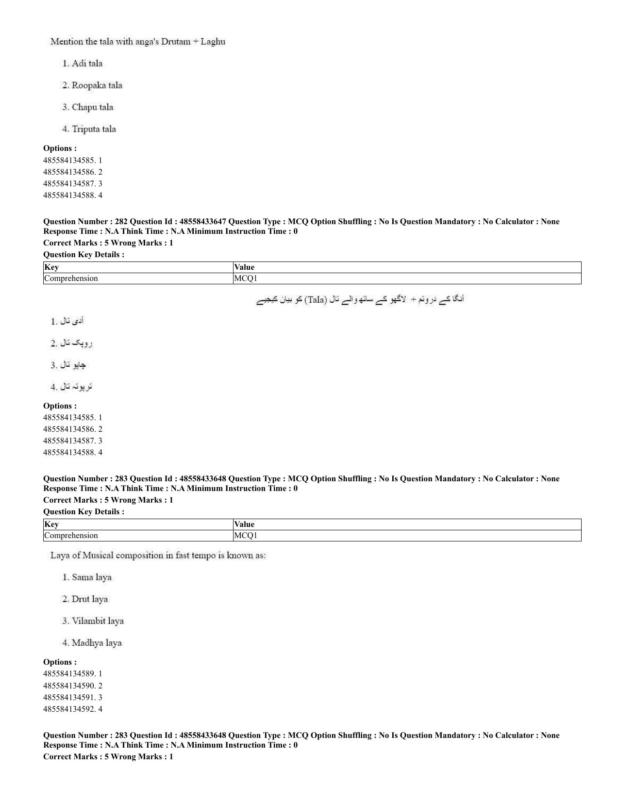 CUET 2023 English Urdu Shift 1 Question Papers - 18 June 2023 - Page 209