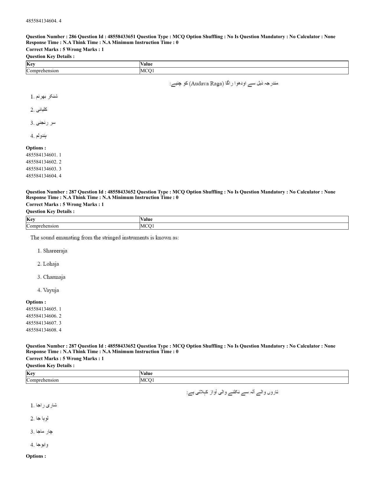 CUET 2023 English Urdu Shift 1 Question Papers - 18 June 2023 - Page 212