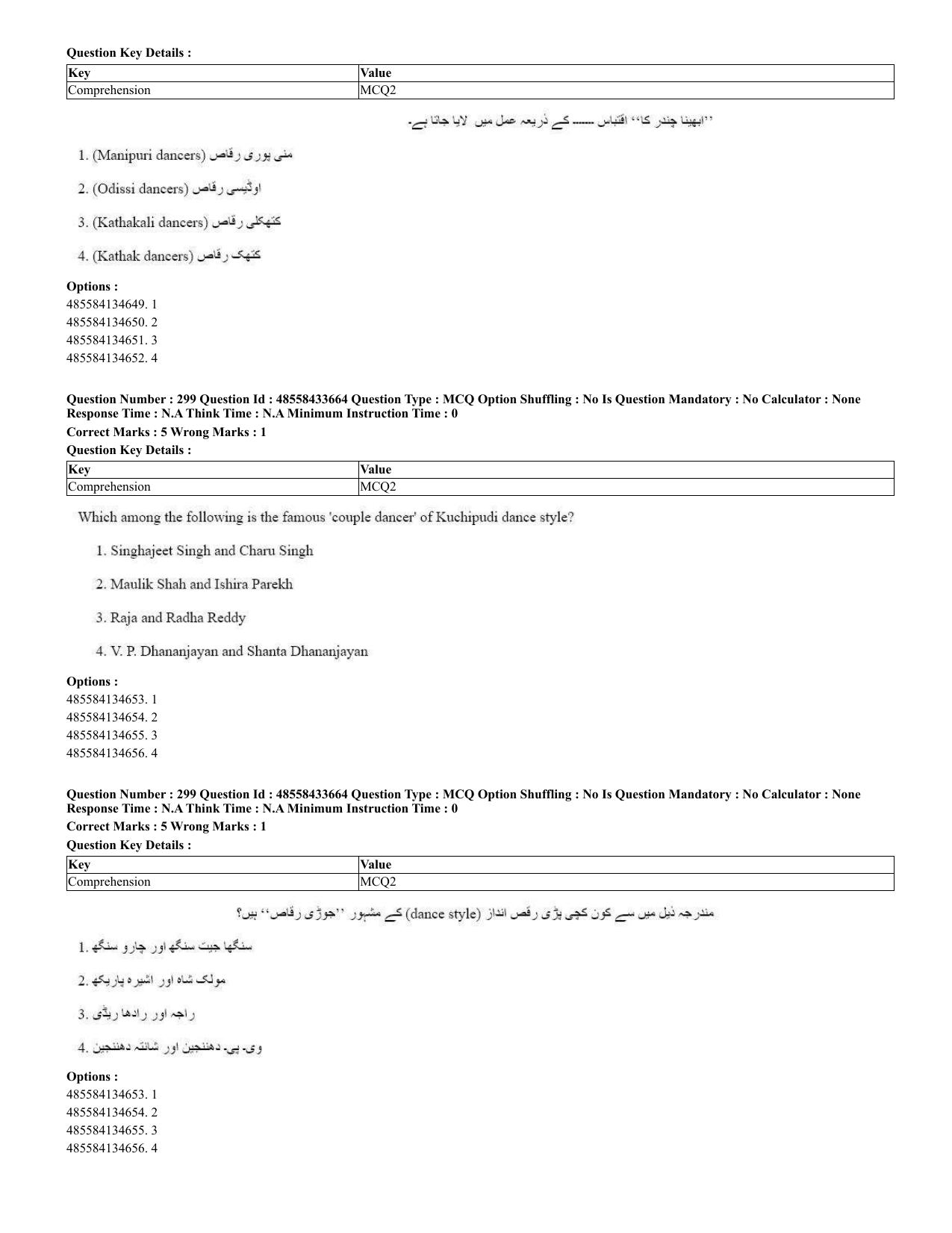 CUET 2023 English Urdu Shift 1 Question Papers - 18 June 2023 - Page 223