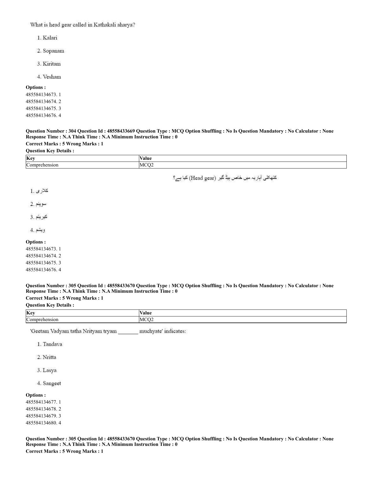 CUET 2023 English Urdu Shift 1 Question Papers - 18 June 2023 - Page 227