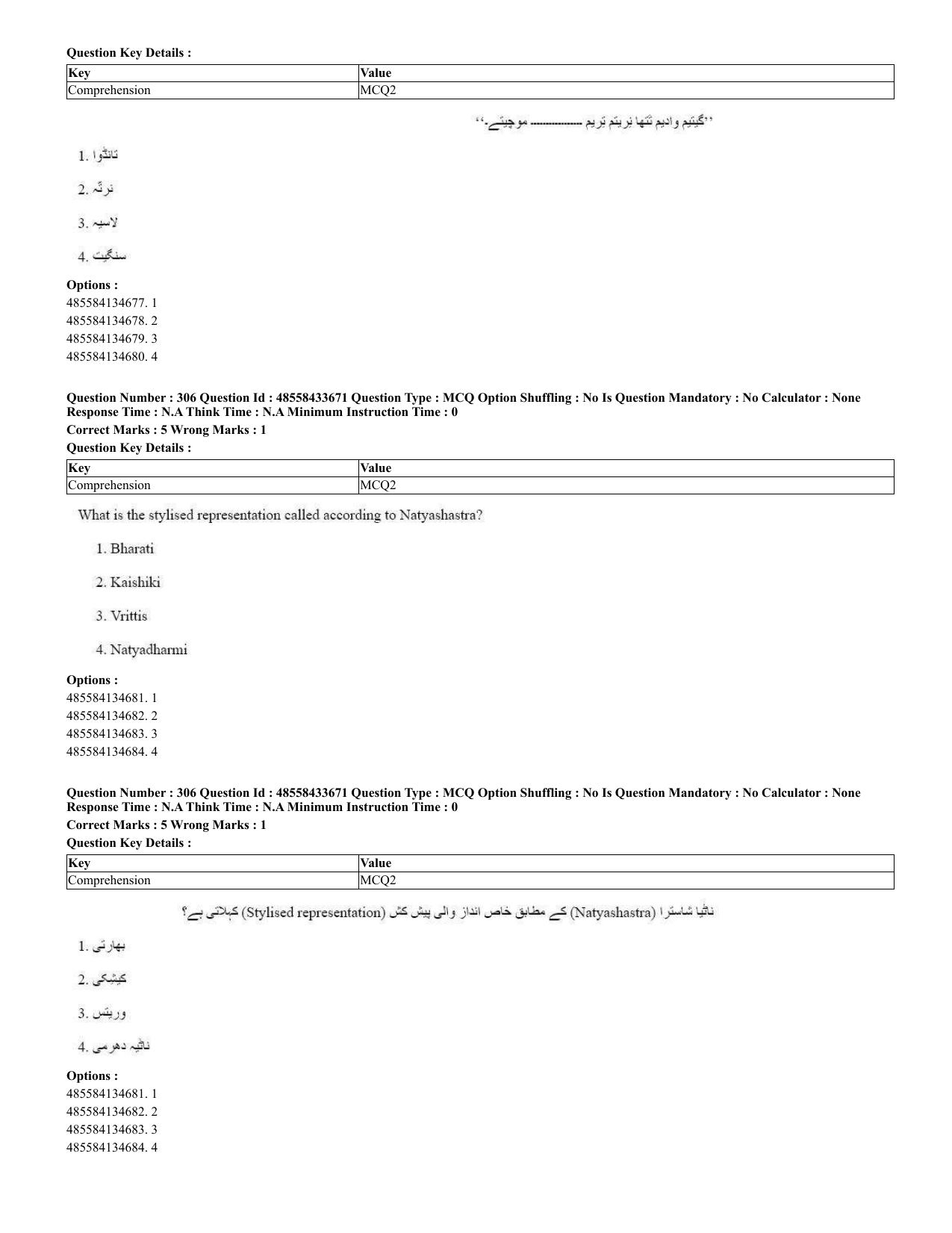 CUET 2023 English Urdu Shift 1 Question Papers - 18 June 2023 - Page 228