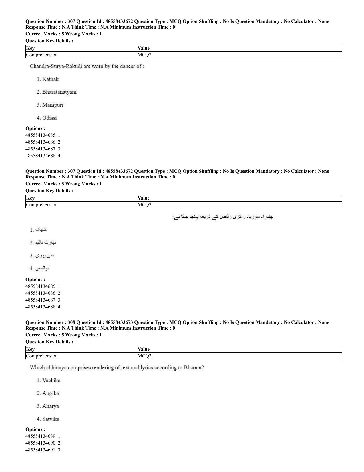 CUET 2023 English Urdu Shift 1 Question Papers - 18 June 2023 - Page 229