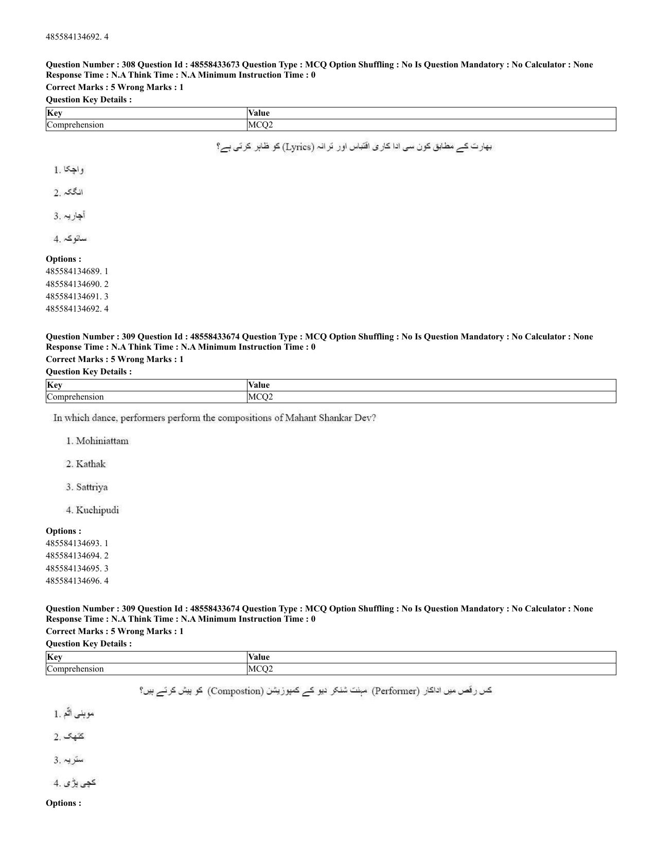 CUET 2023 English Urdu Shift 1 Question Papers - 18 June 2023 - Page 230