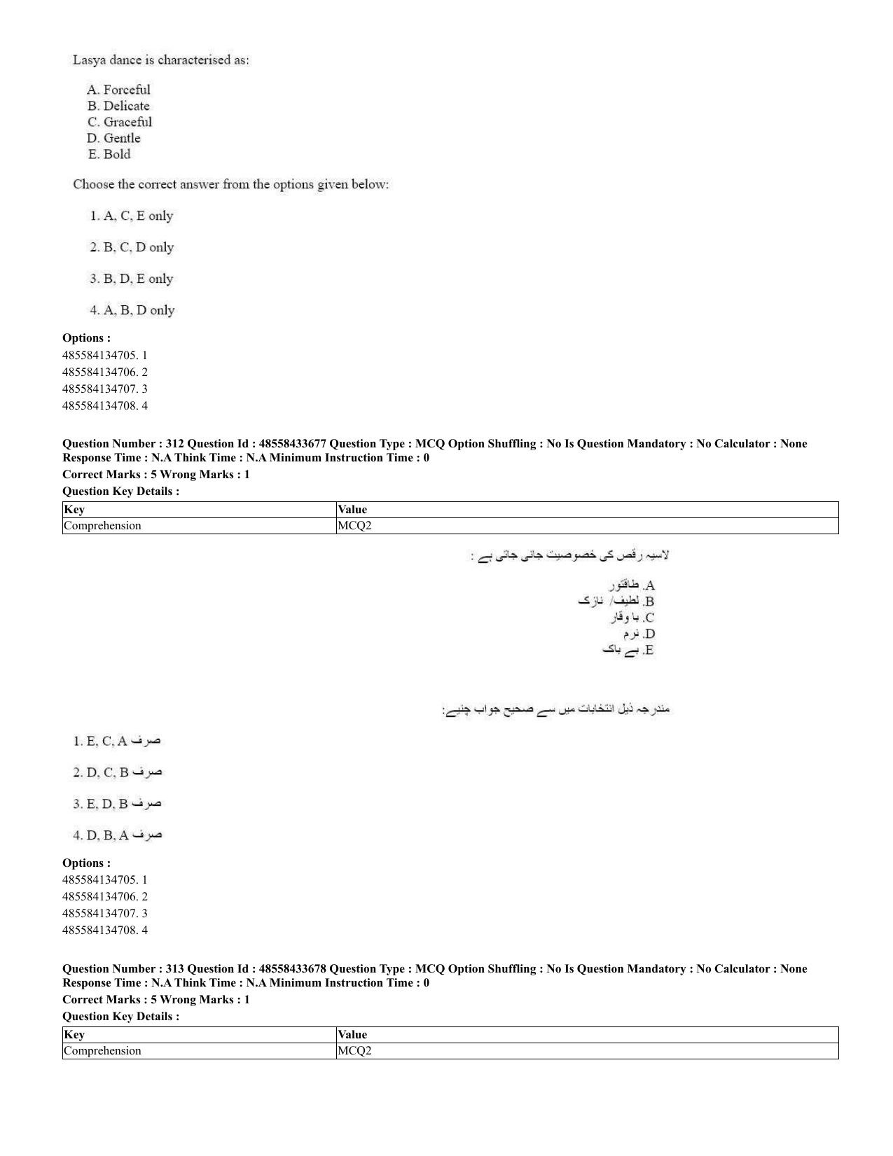 CUET 2023 English Urdu Shift 1 Question Papers - 18 June 2023 - Page 233