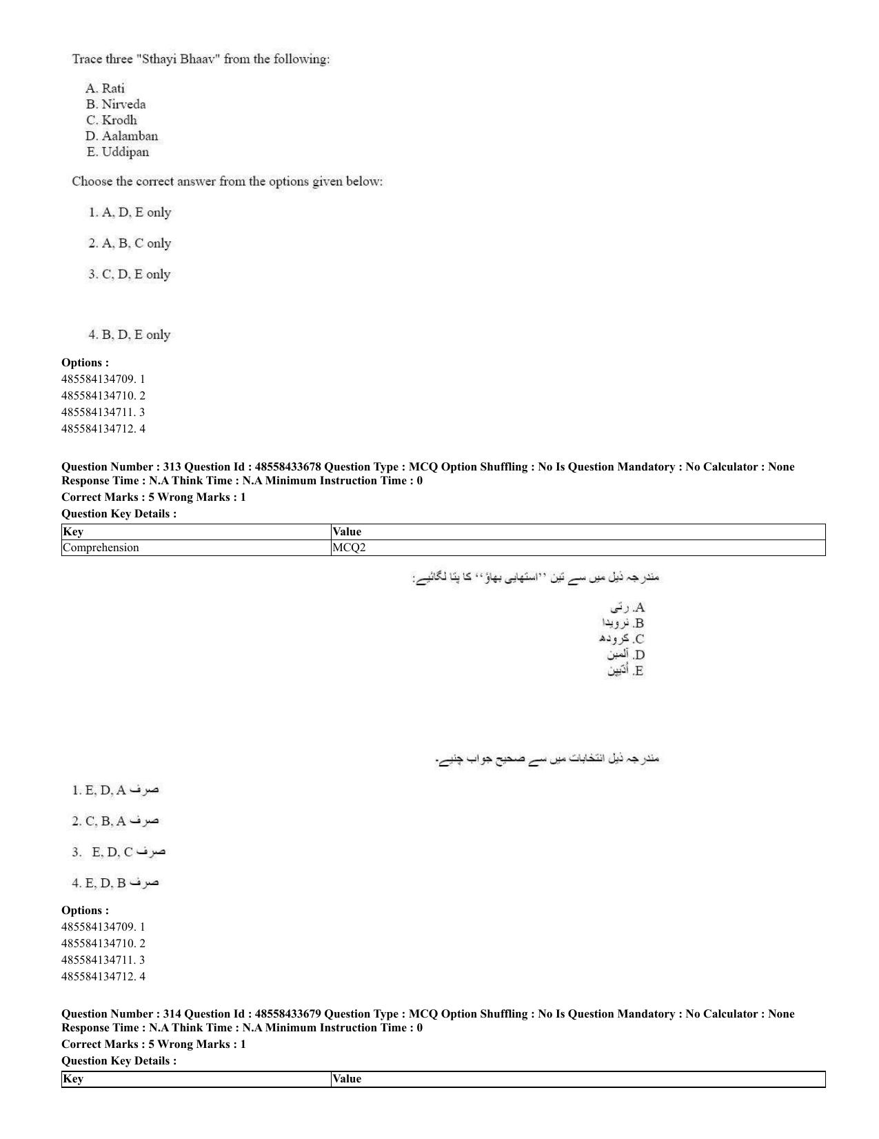 CUET 2023 English Urdu Shift 1 Question Papers - 18 June 2023 - Page 234