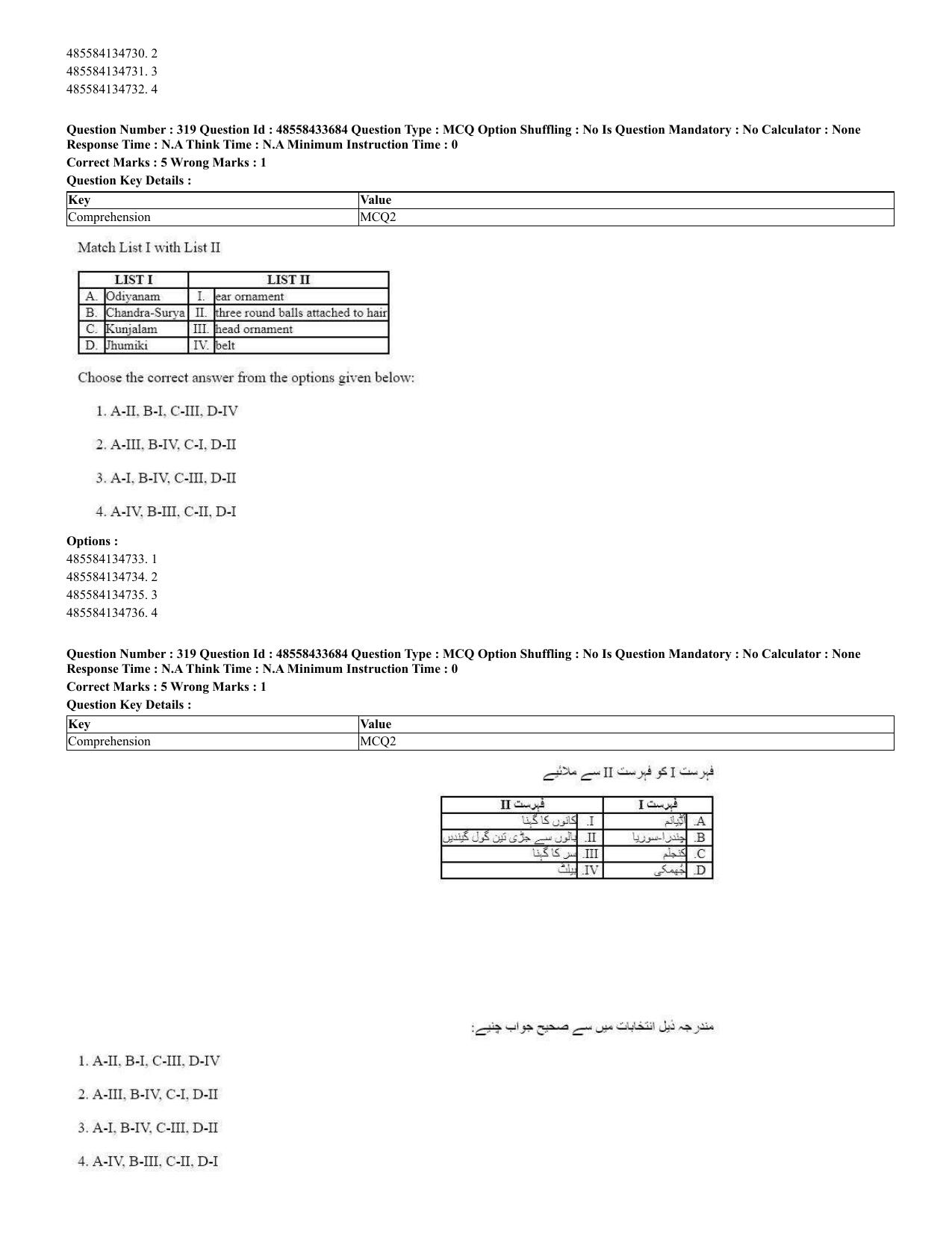 CUET 2023 English Urdu Shift 1 Question Papers - 18 June 2023 - Page 240