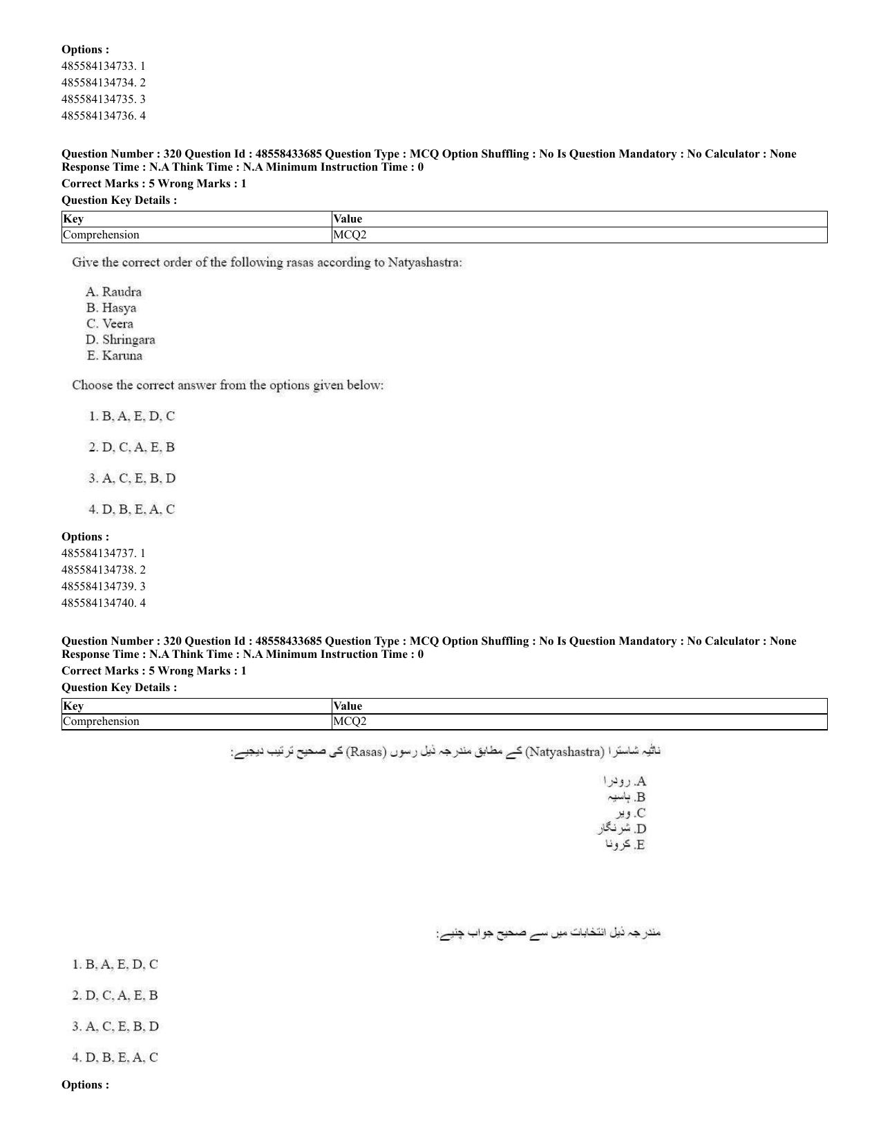 CUET 2023 English Urdu Shift 1 Question Papers - 18 June 2023 - Page 241