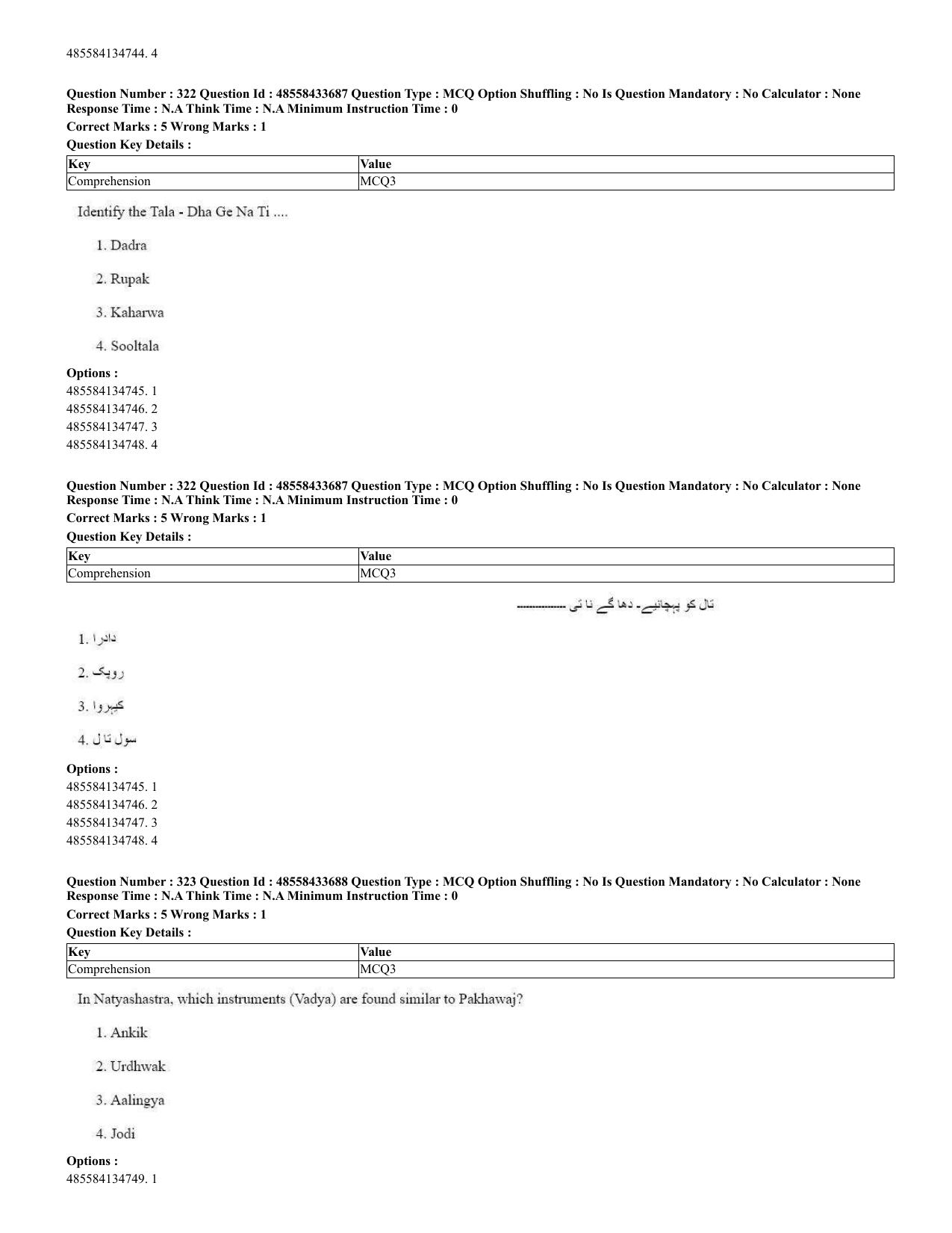 CUET 2023 English Urdu Shift 1 Question Papers - 18 June 2023 - Page 243