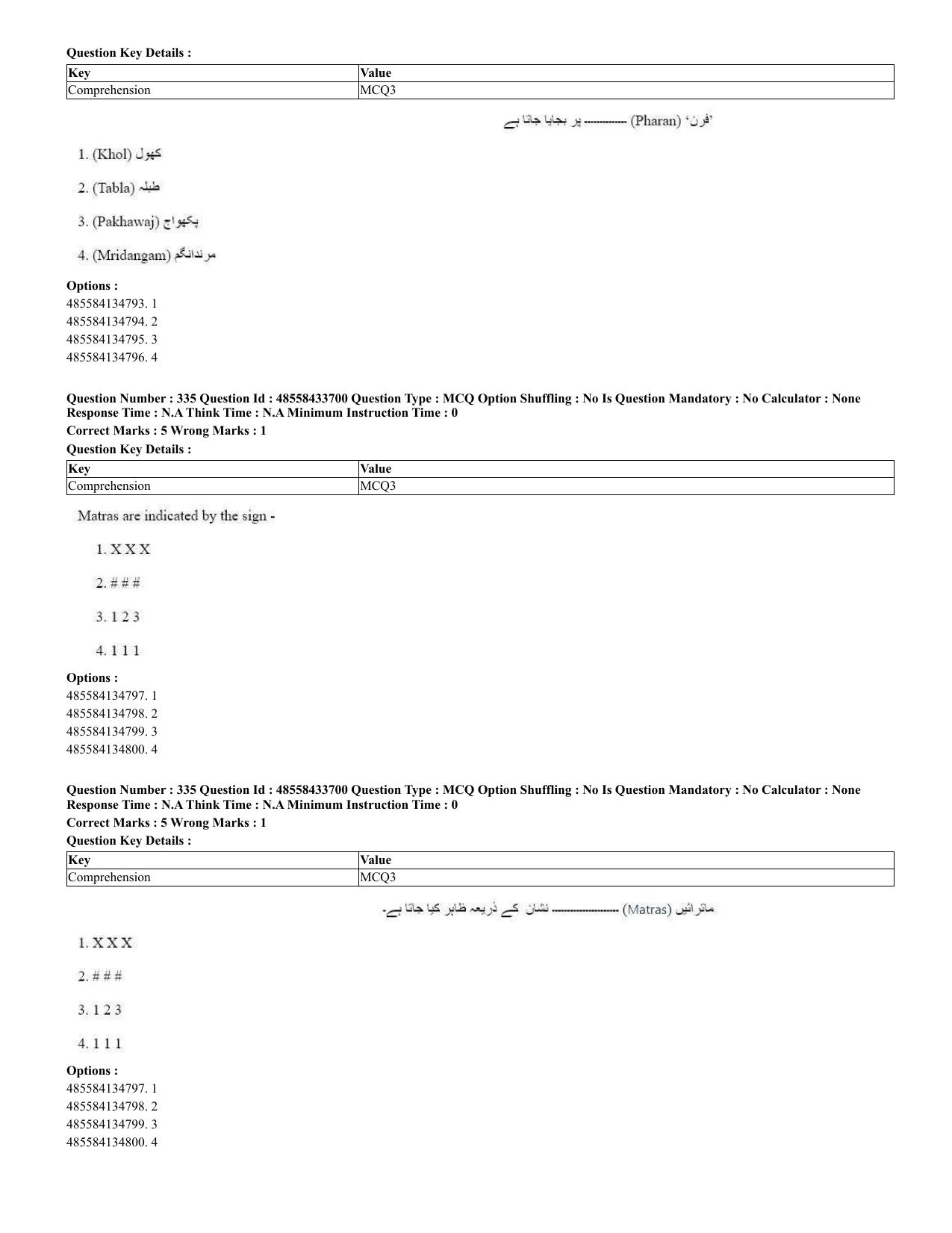 CUET 2023 English Urdu Shift 1 Question Papers - 18 June 2023 - Page 252