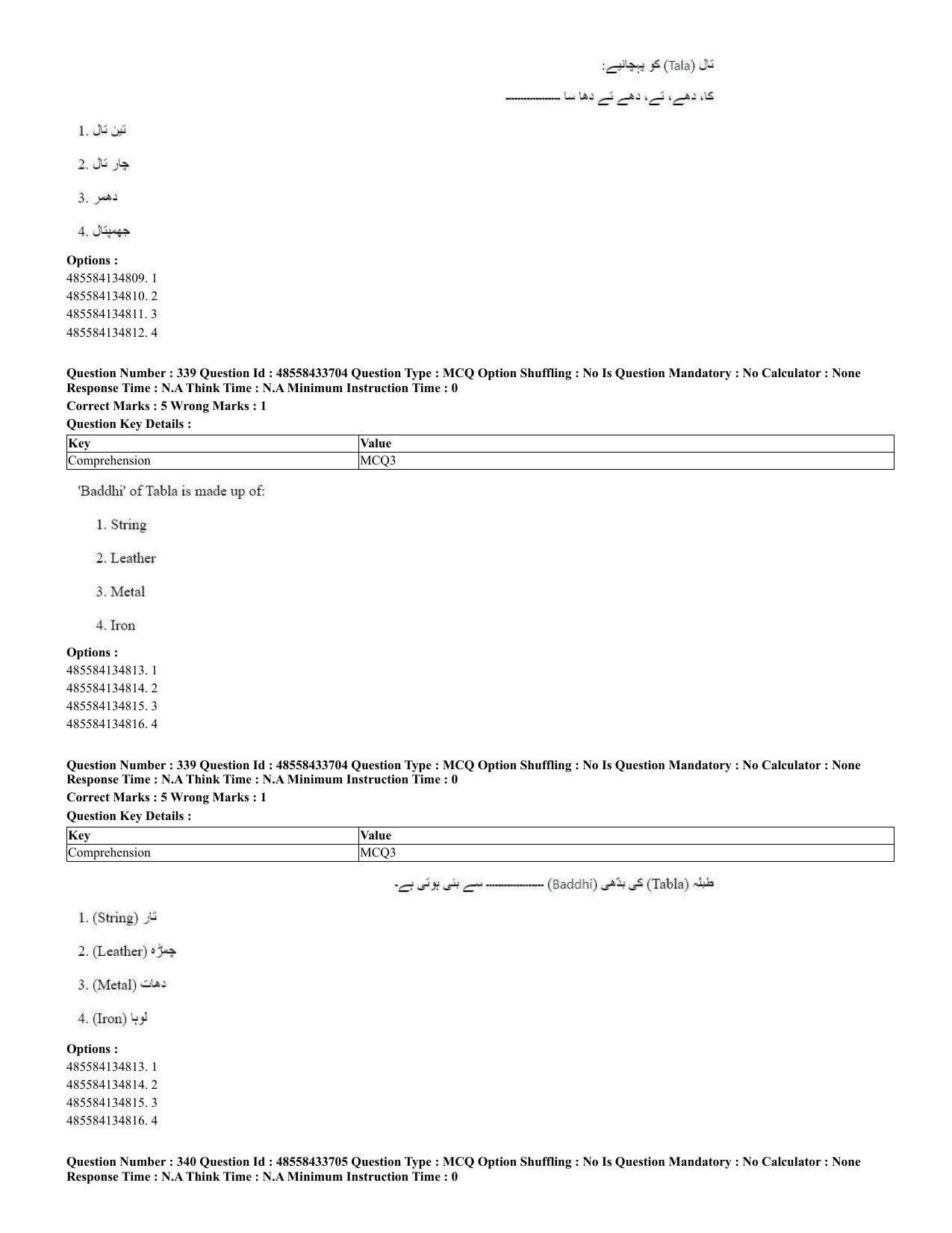 CUET 2023 English Urdu Shift 1 Question Papers - 18 June 2023 - Page 255