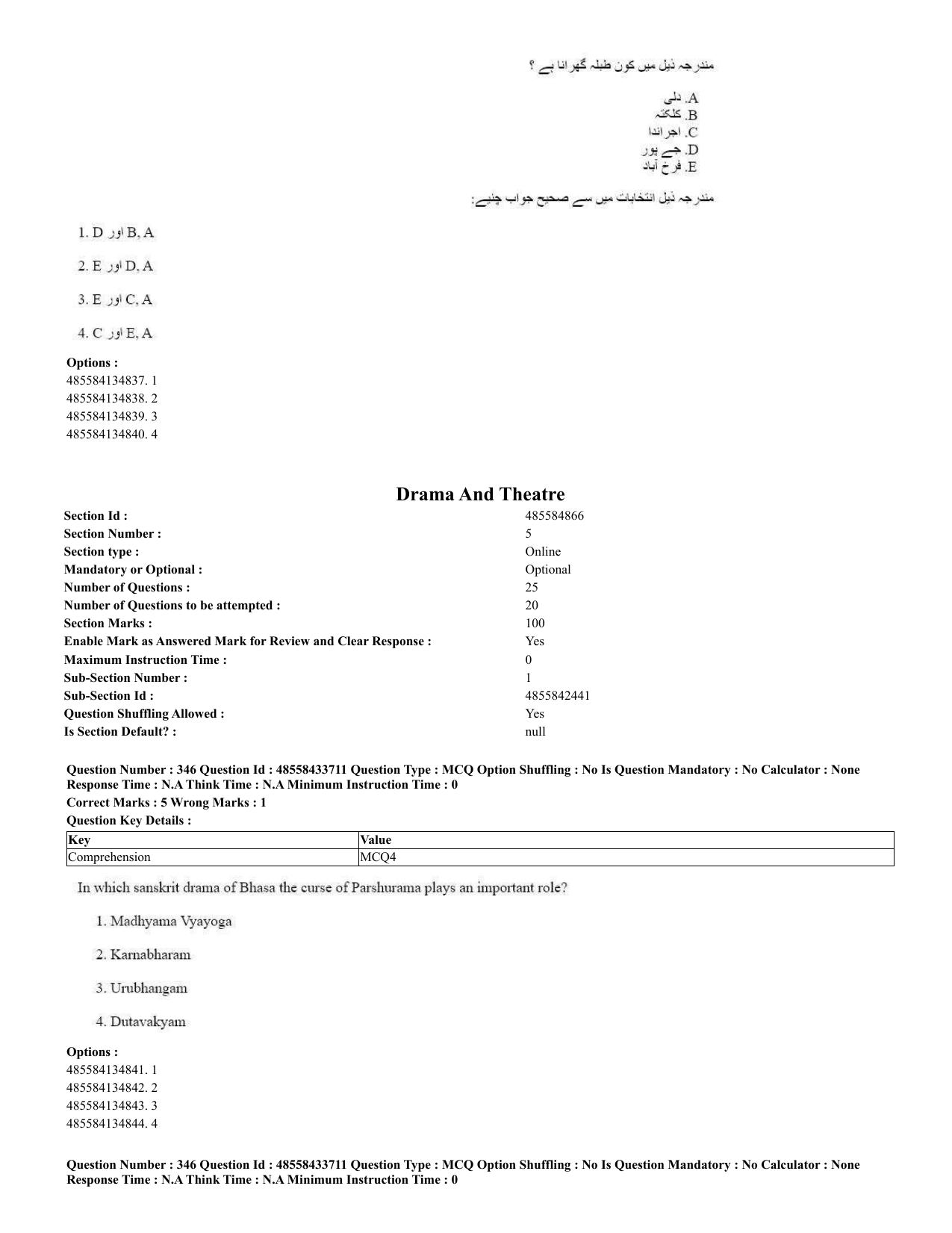 CUET 2023 English Urdu Shift 1 Question Papers - 18 June 2023 - Page 262