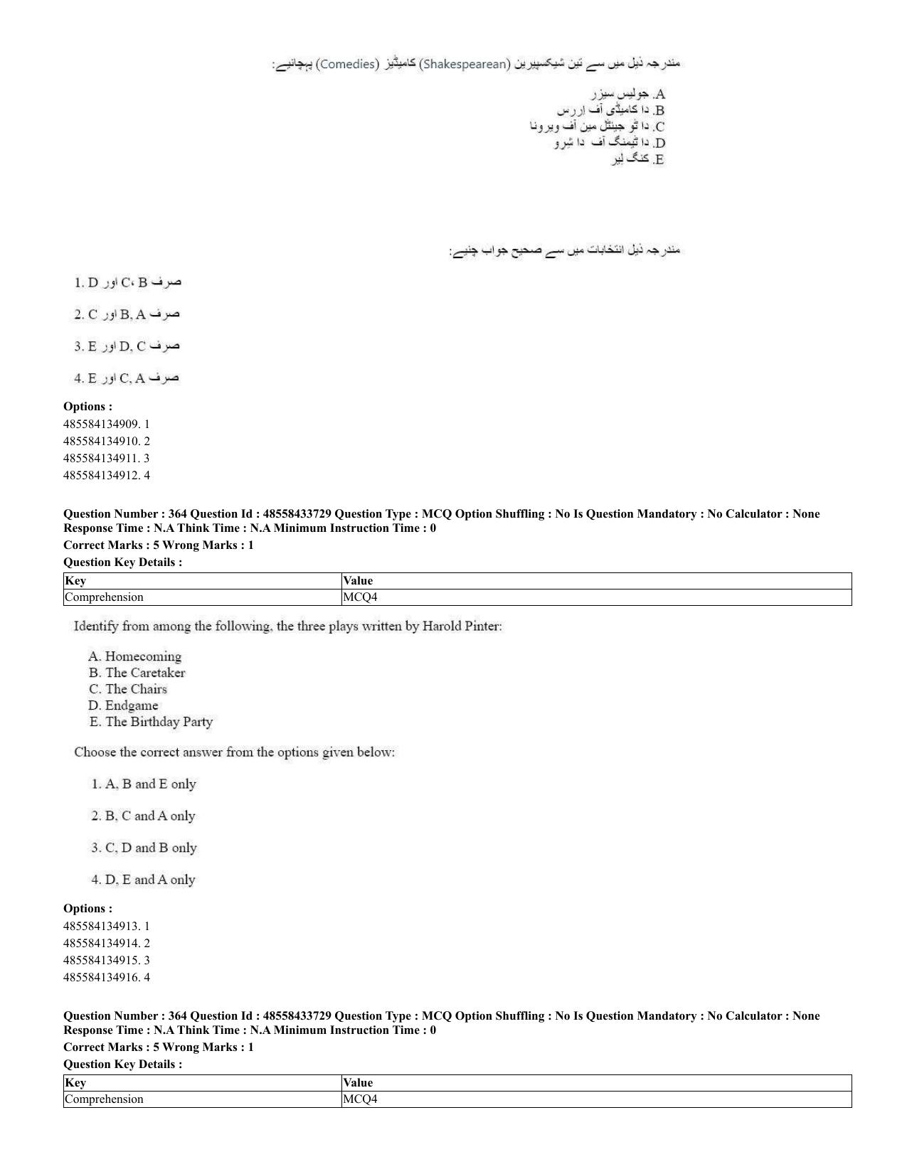 CUET 2023 English Urdu Shift 1 Question Papers - 18 June 2023 - Page 276