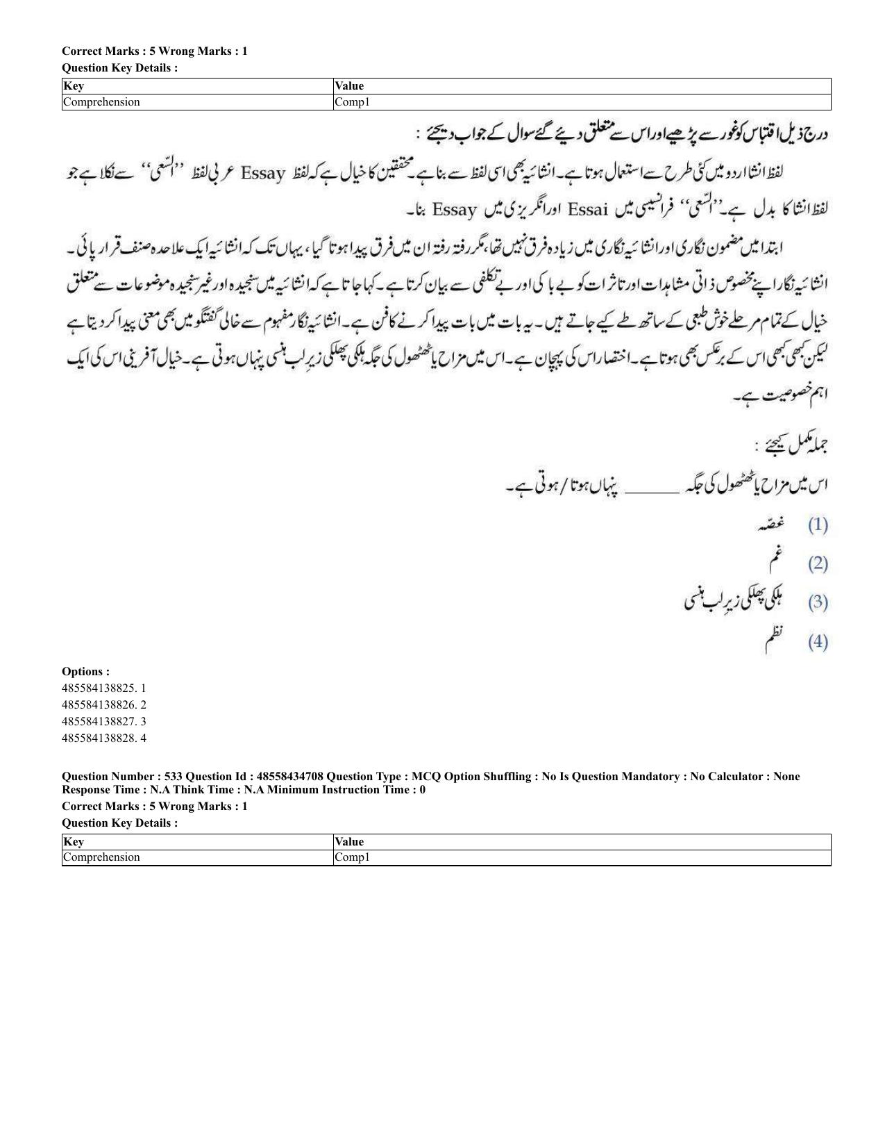 CUET 2023 English Urdu Shift 1 Question Papers - 18 June 2023 - Page 357