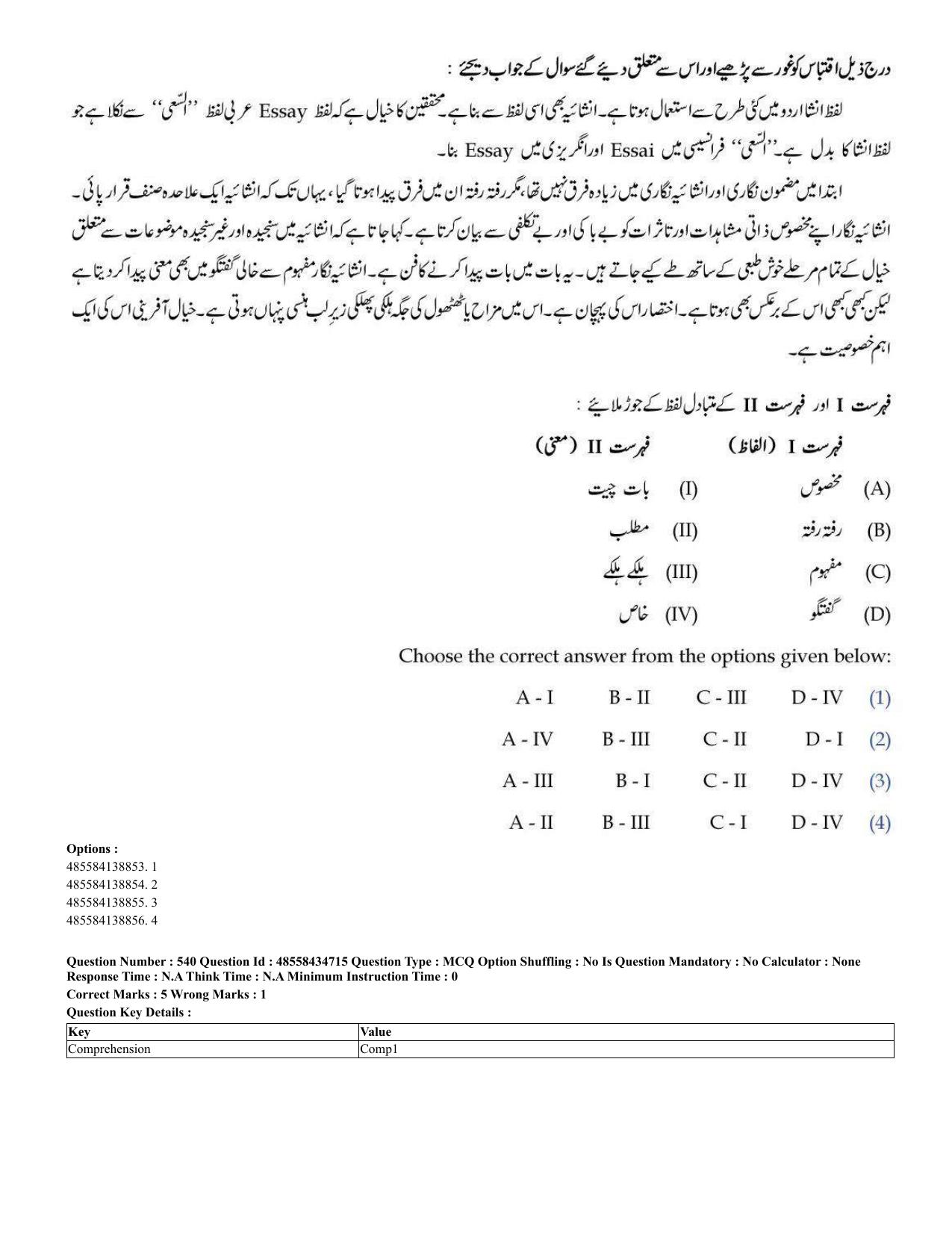 CUET 2023 English Urdu Shift 1 Question Papers - 18 June 2023 - Page 364