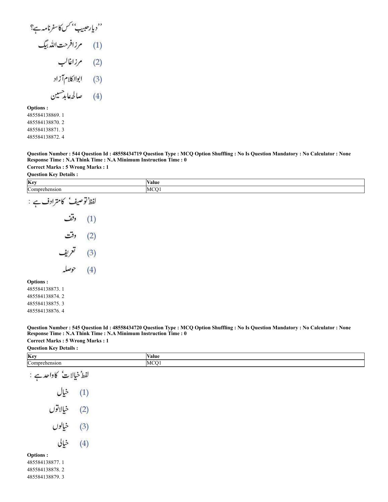 CUET 2023 English Urdu Shift 1 Question Papers - 18 June 2023 - Page 367