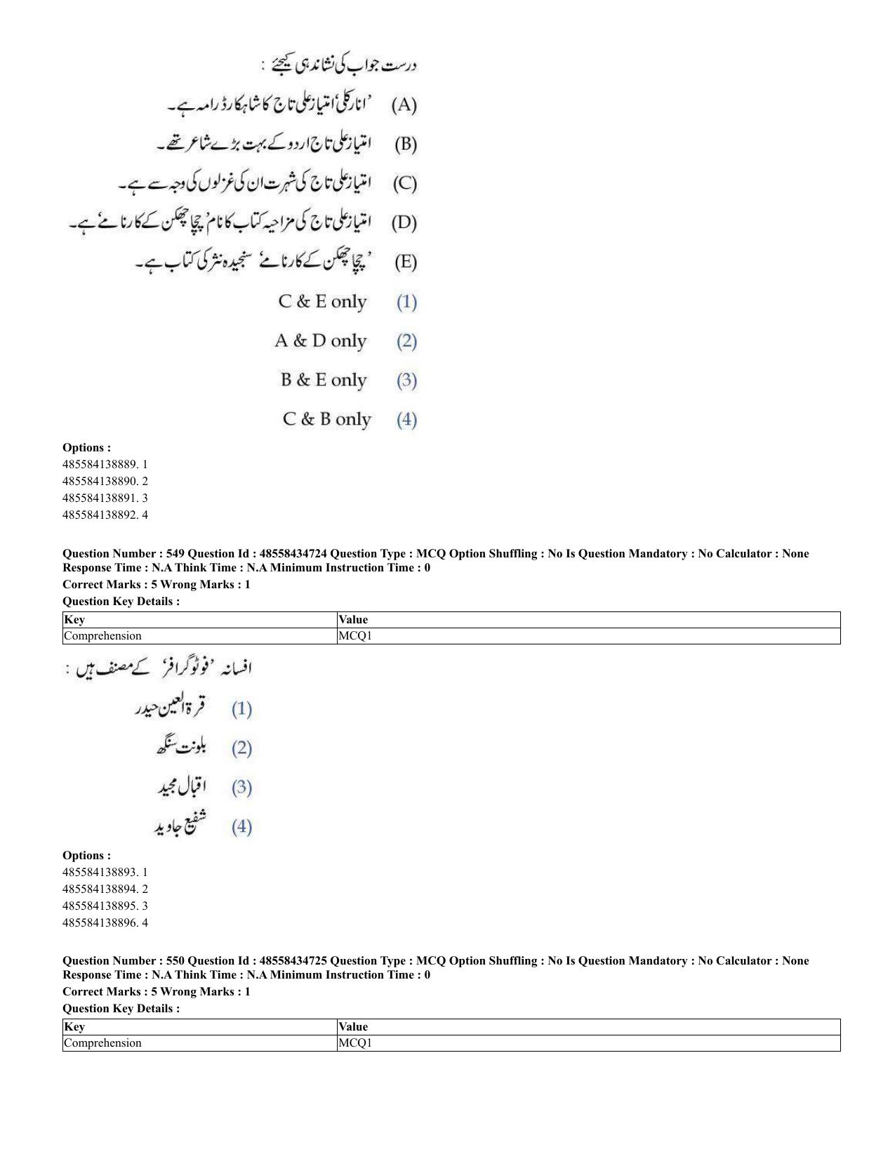 CUET 2023 English Urdu Shift 1 Question Papers - 18 June 2023 - Page 369