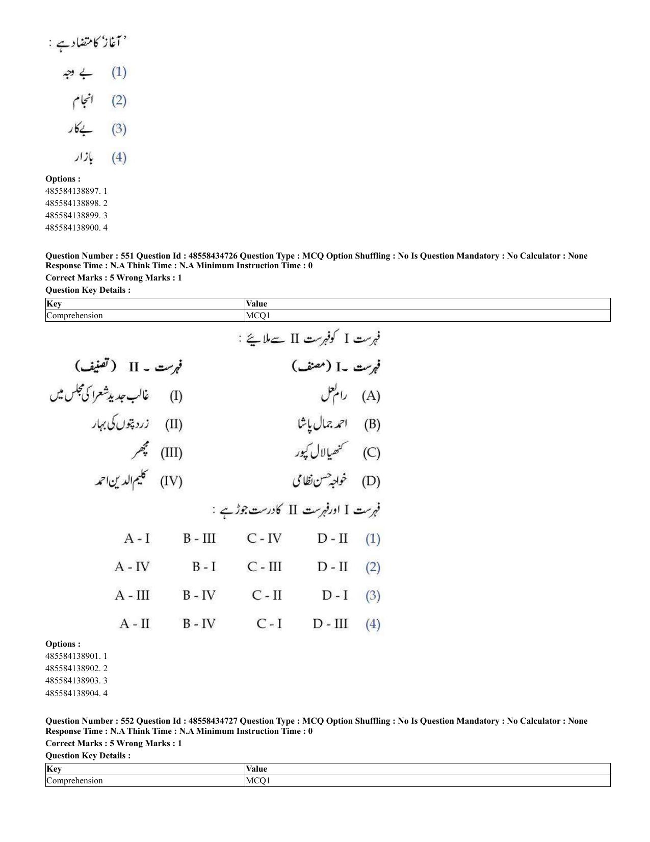 CUET 2023 English Urdu Shift 1 Question Papers - 18 June 2023 - Page 370