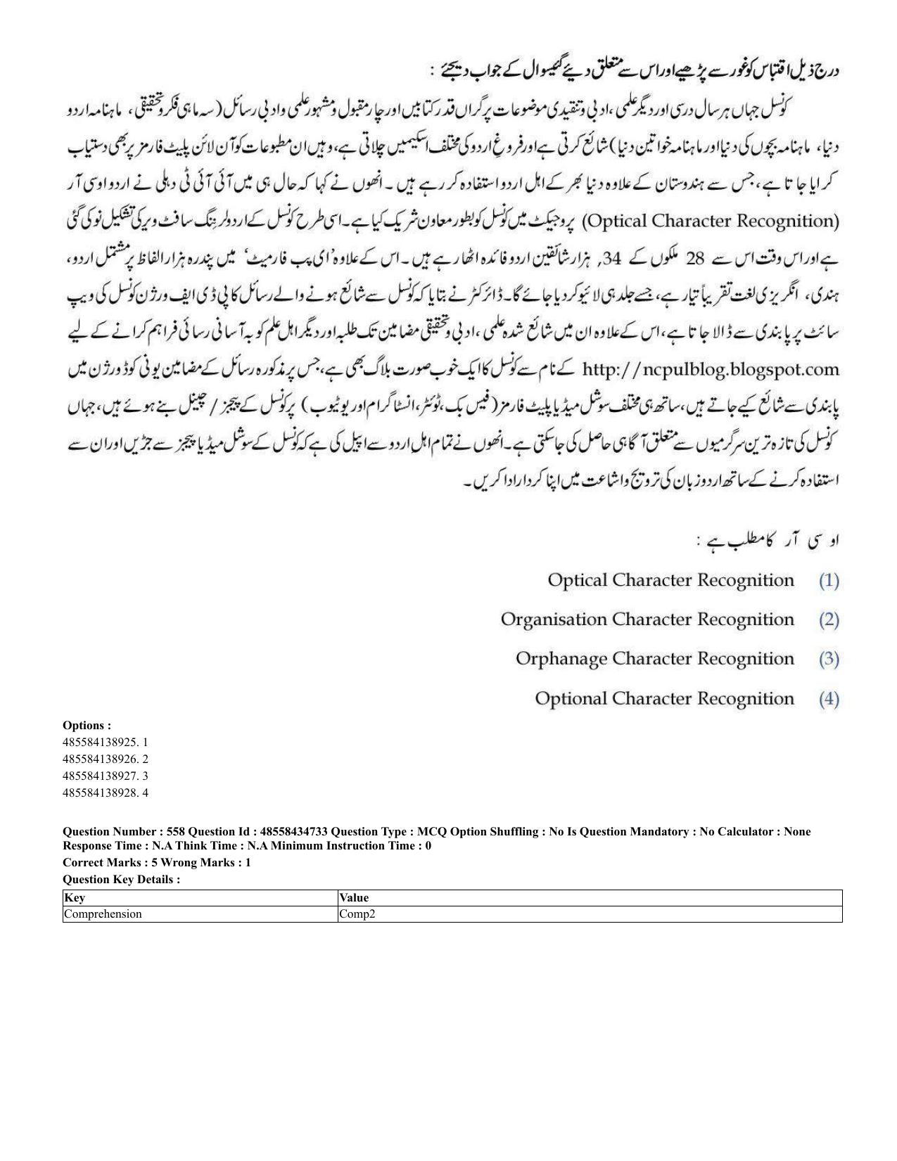 CUET 2023 English Urdu Shift 1 Question Papers - 18 June 2023 - Page 374