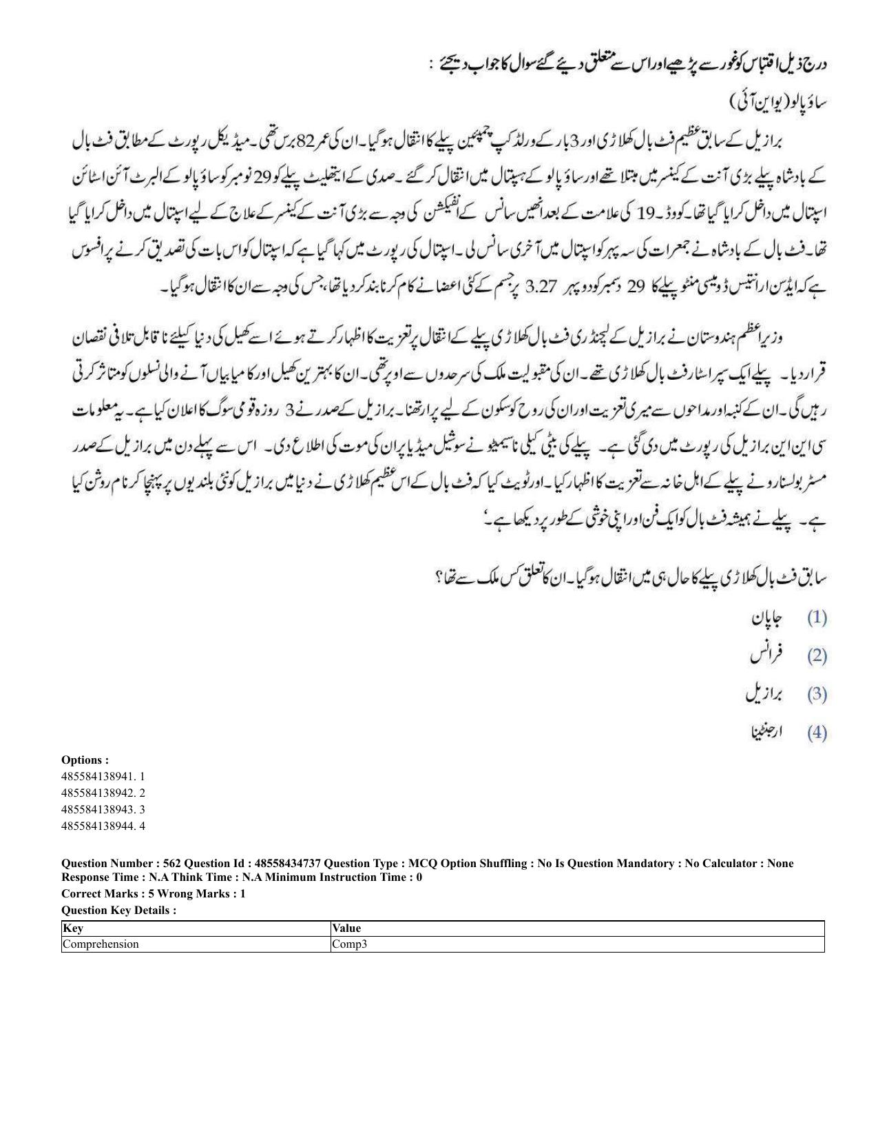 CUET 2023 English Urdu Shift 1 Question Papers - 18 June 2023 - Page 378