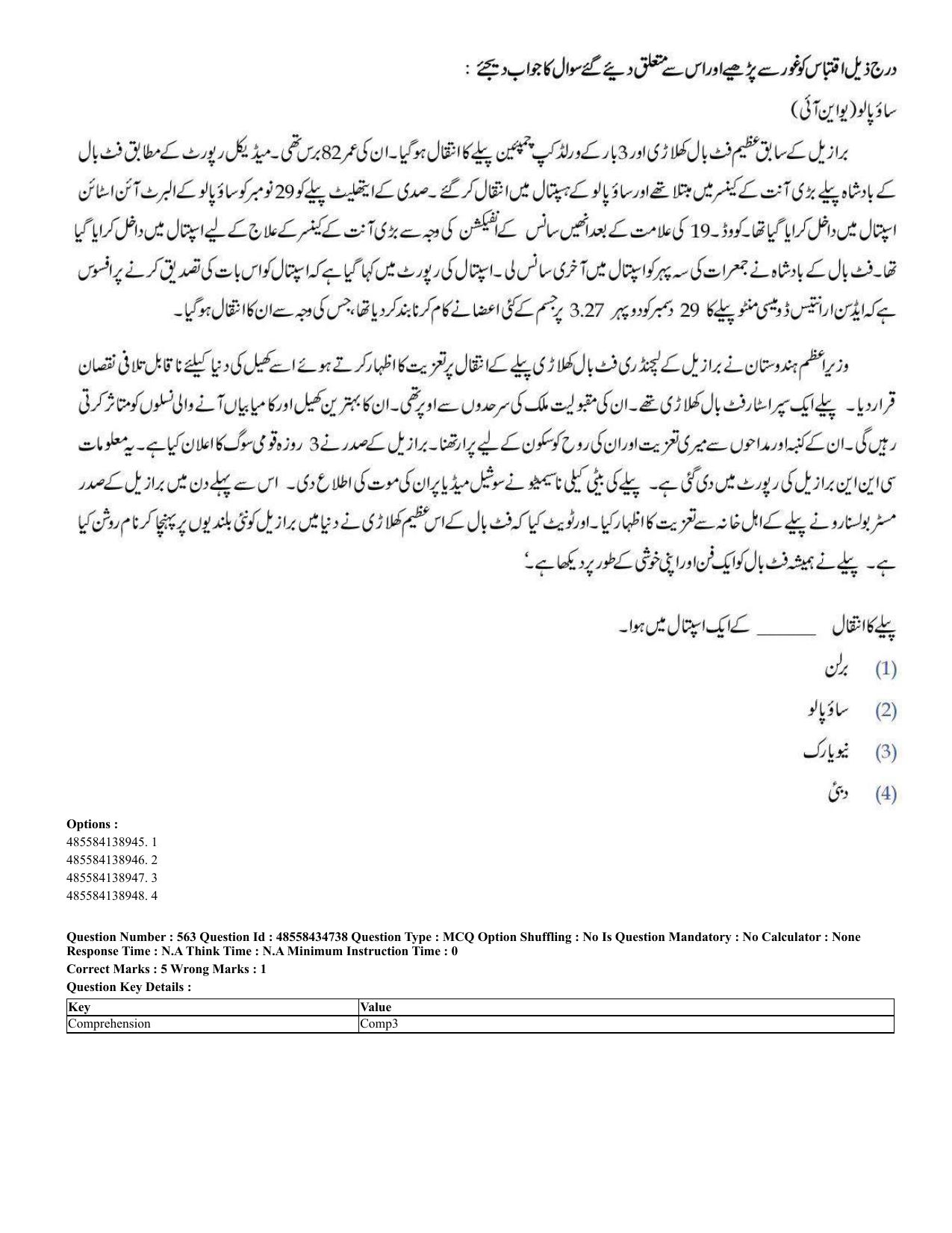 CUET 2023 English Urdu Shift 1 Question Papers - 18 June 2023 - Page 379