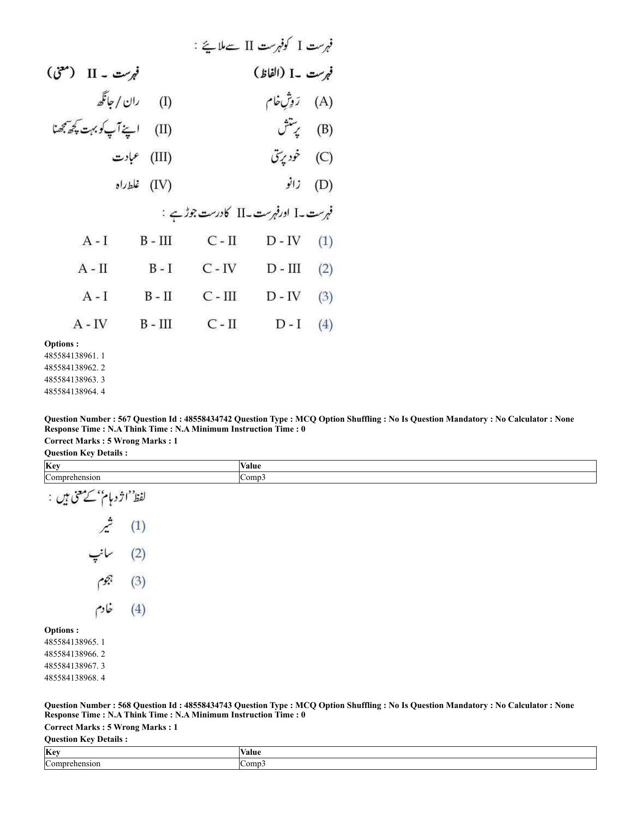 CUET 2023 English Urdu Shift 1 Question Papers - 18 June 2023 - Page 383