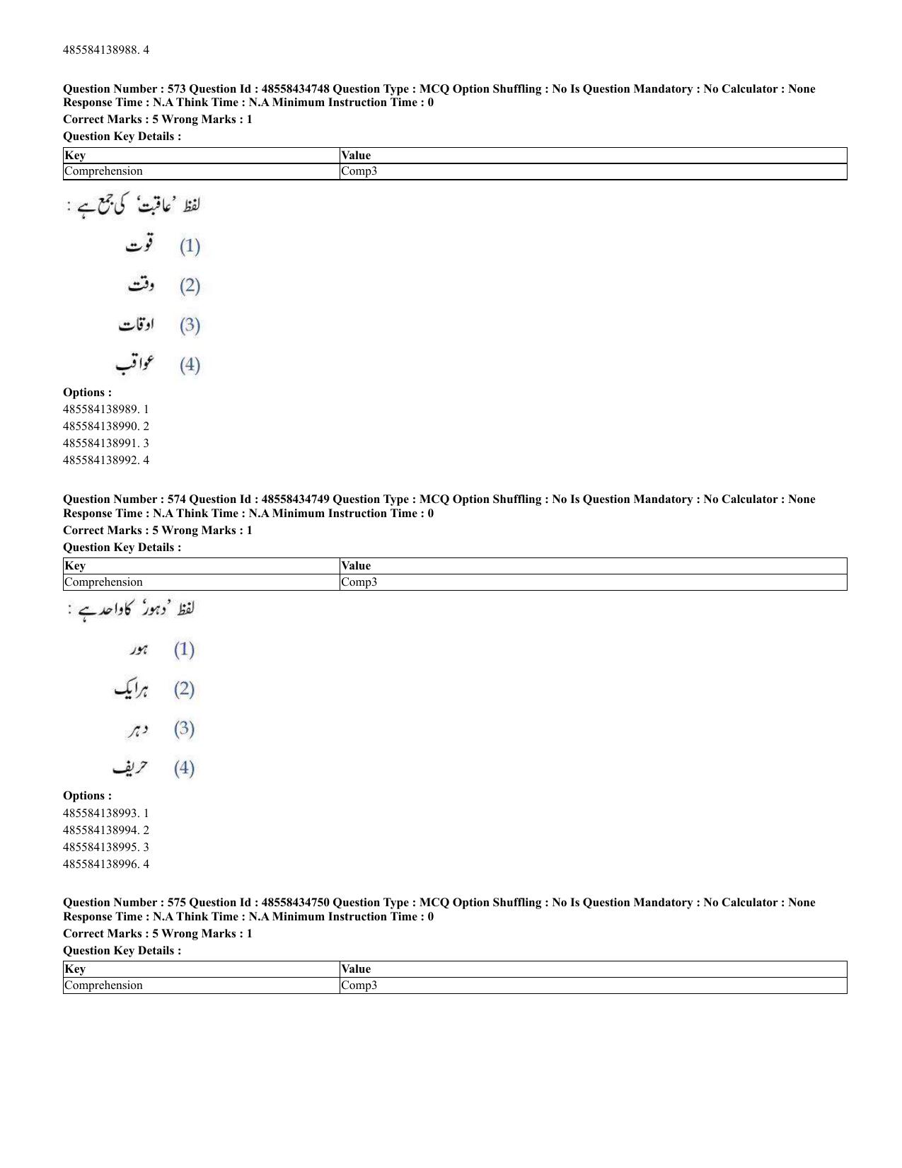 CUET 2023 English Urdu Shift 1 Question Papers - 18 June 2023 - Page 386