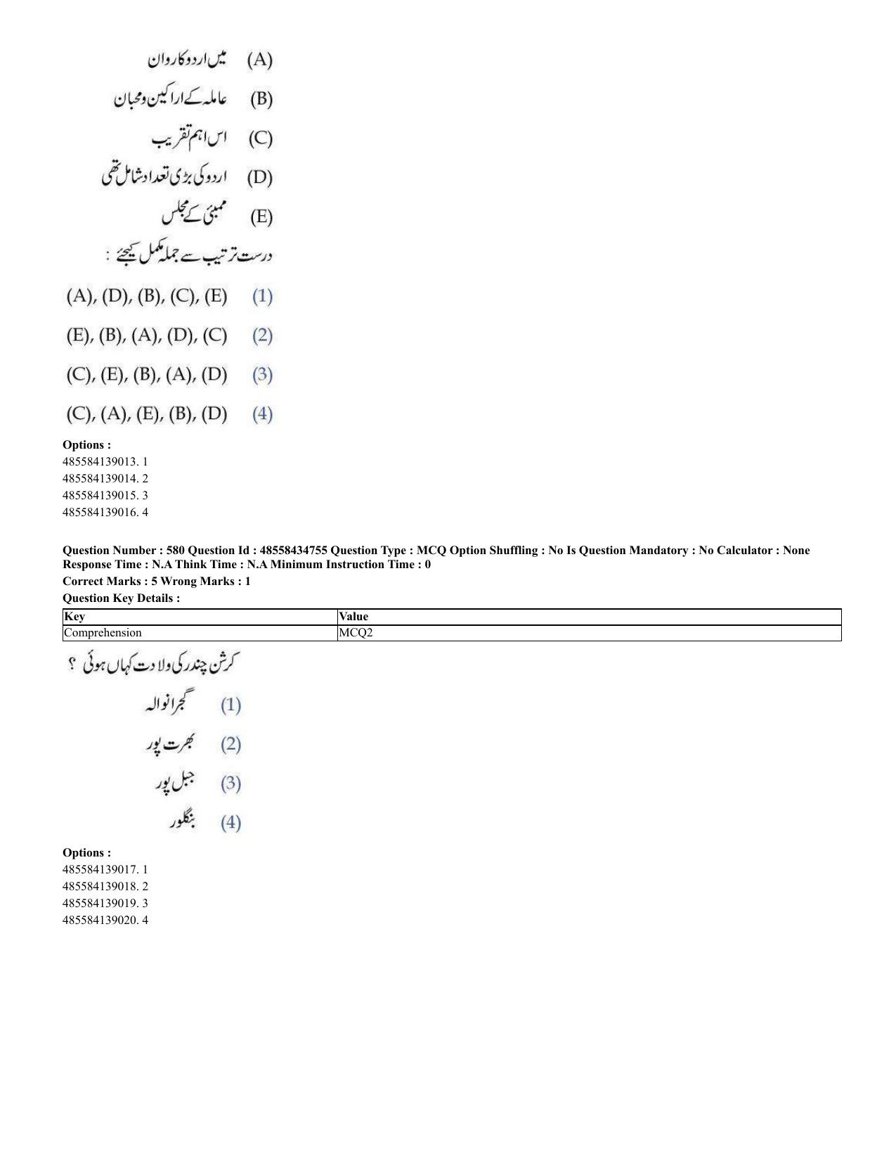 CUET 2023 English Urdu Shift 1 Question Papers - 18 June 2023 - Page 389