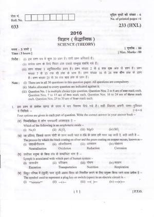 UBSE Class 10 Science 2016 Question Paper