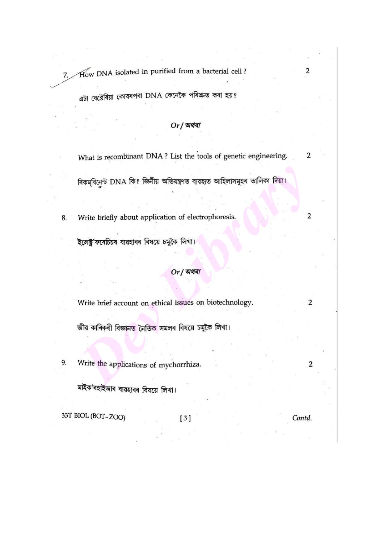 Assam HS 2nd Year Biology 2023 Question Paper - Page 3