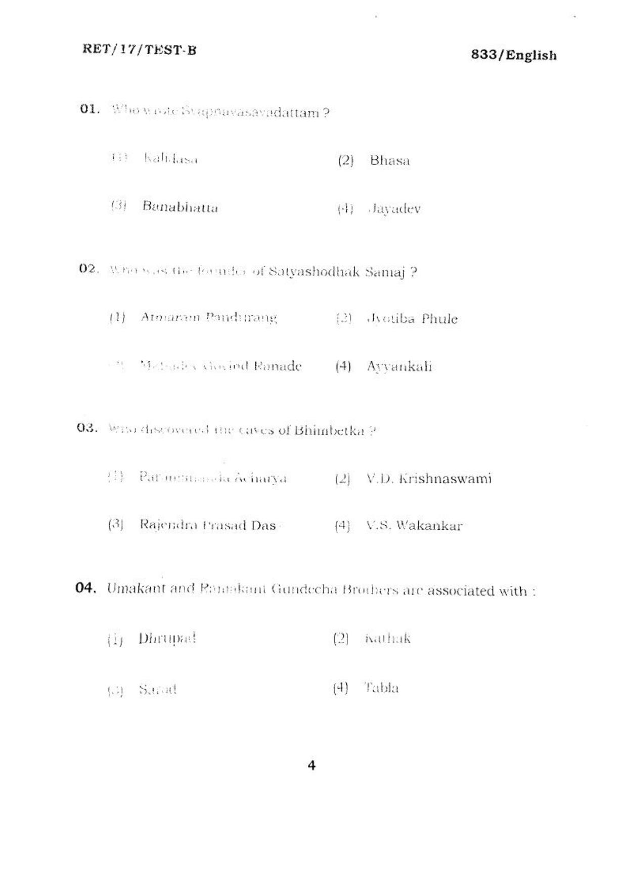 BHU RET ENGLISH 2017 Question Paper - Page 5