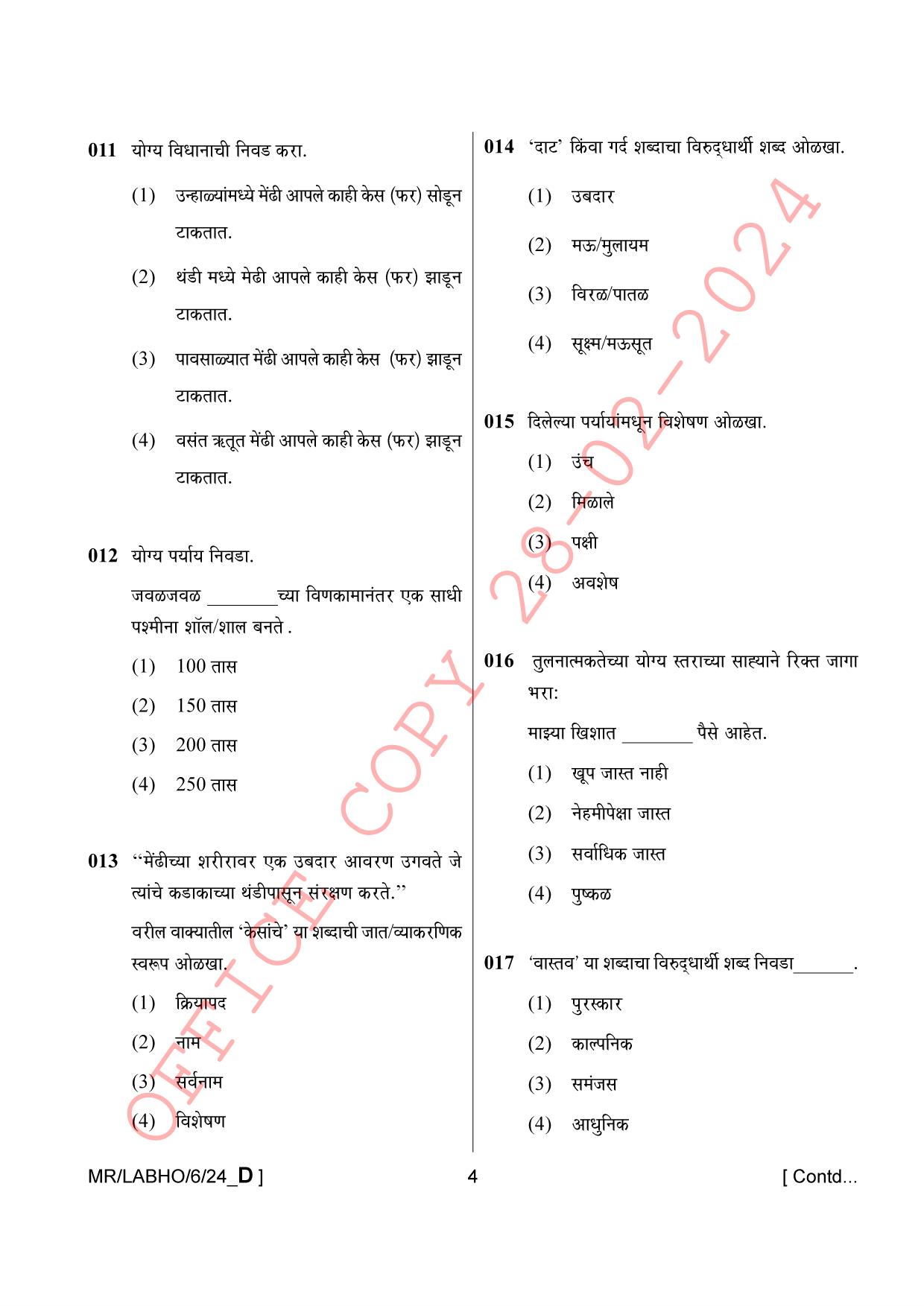 AISSEE Class VI P1 Marathi set D 2024 Question Paper - Page 4